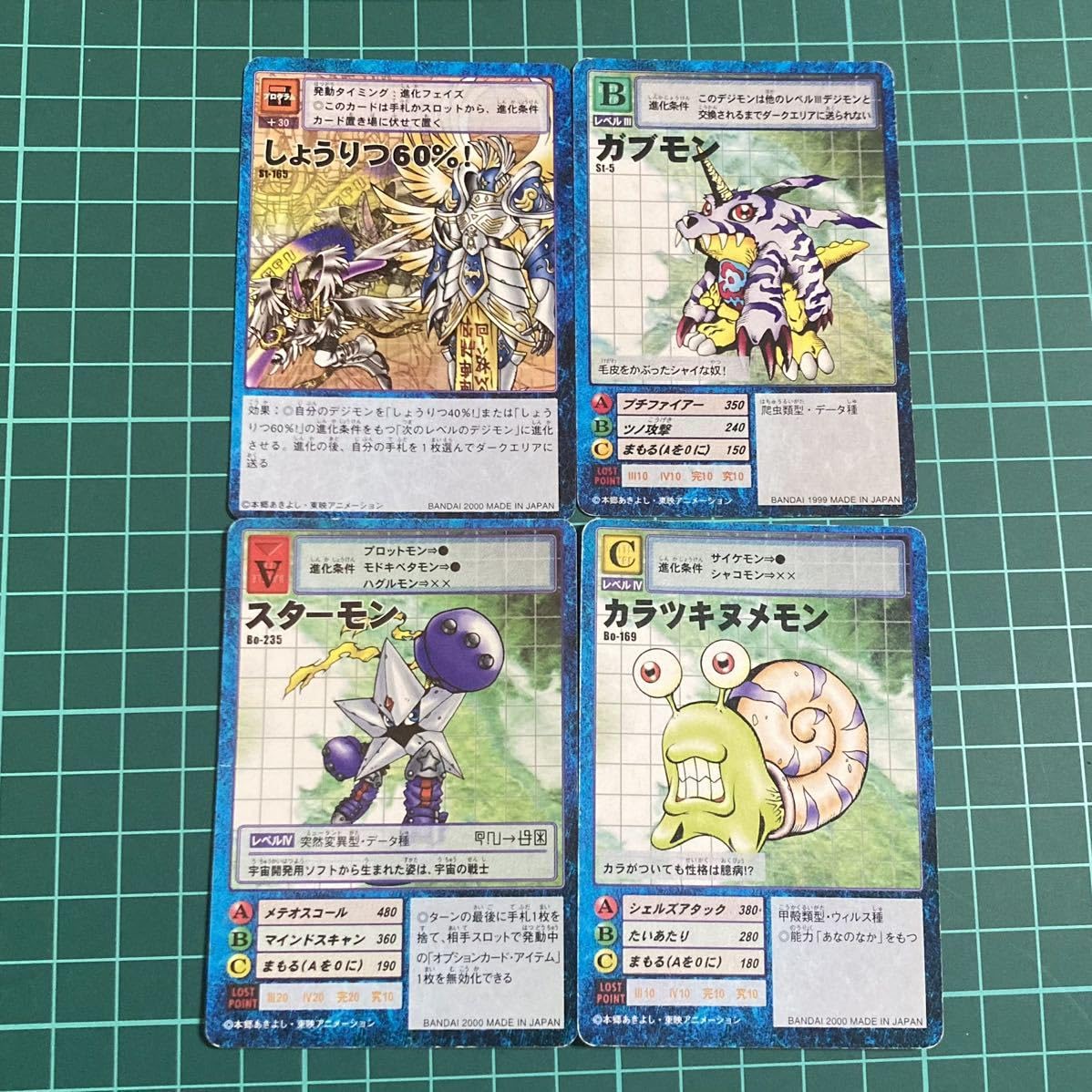 Amazon.co.jp: デジモンカード旧デジモンカードデジタルモンスター  