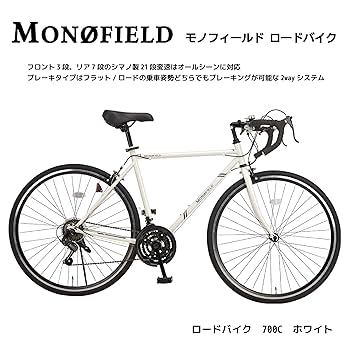 Amazon.co.jp: MONOFIELD ロードバイク 700C ホワイト シマノ製