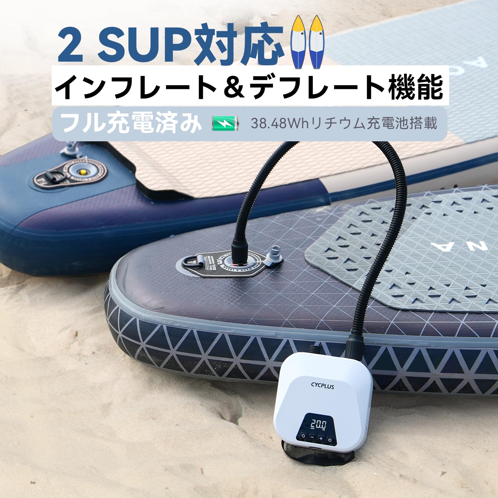 Amazon.co.jp: CYCPLUS SUPエアポンプ 電動空気入れ＆抜き 20PSI 自動