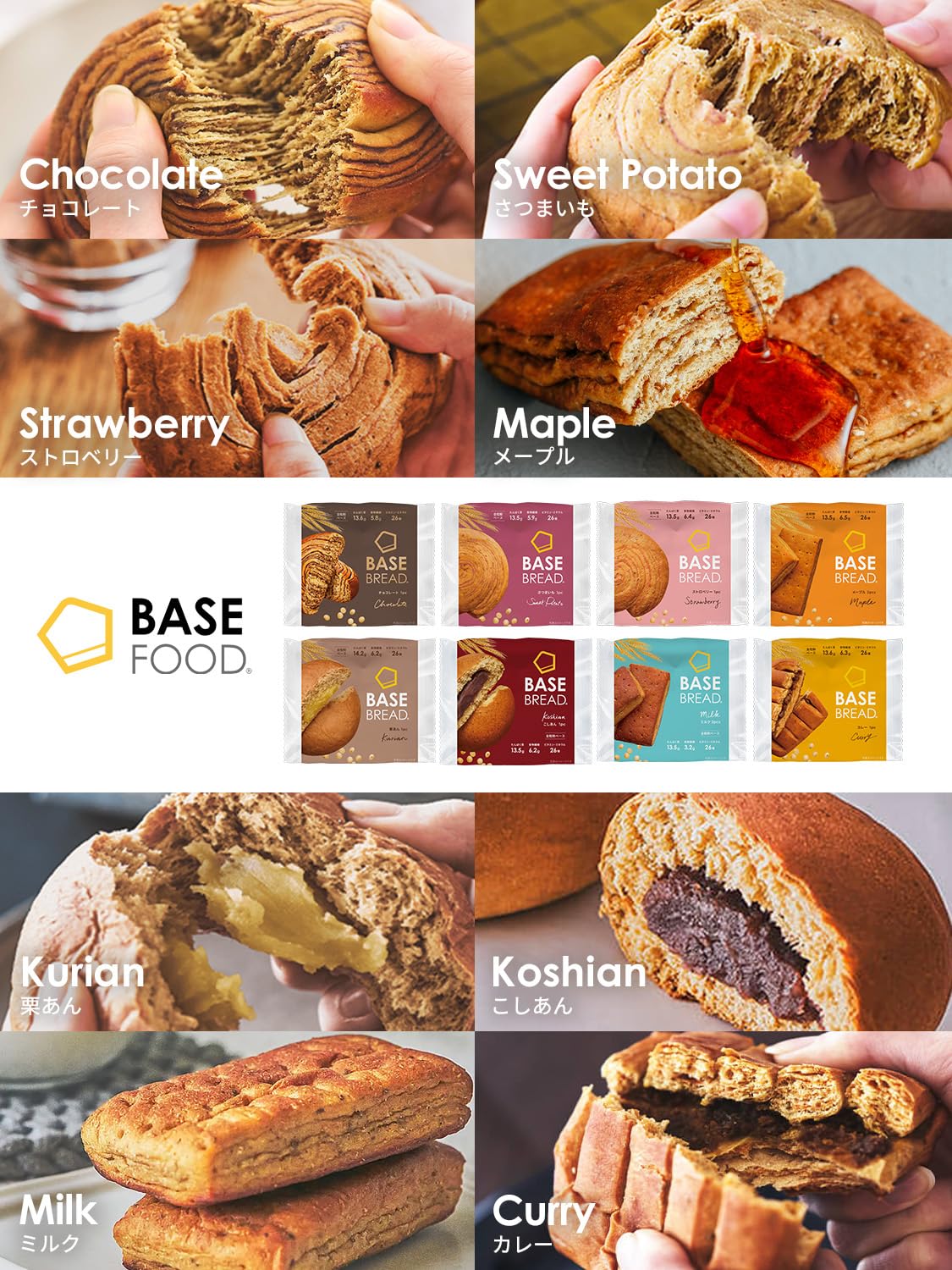 BASE BREAD ダイエット用 8個セット Amazon | ベースブレッド 8種16袋 パン 【チョコ、さつまいも