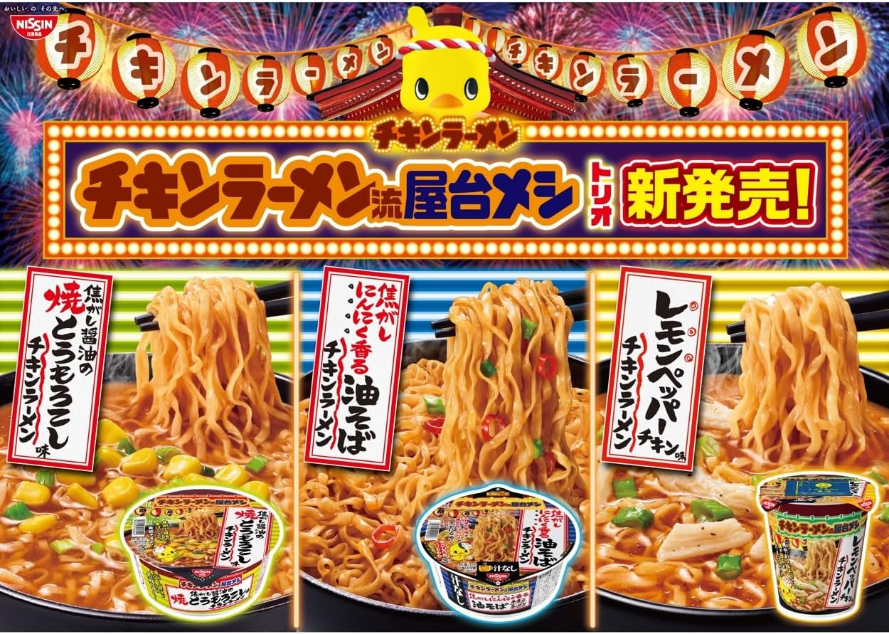 チキンラーメンどんぶり 焦がし醤油の焼とうもろこし味
