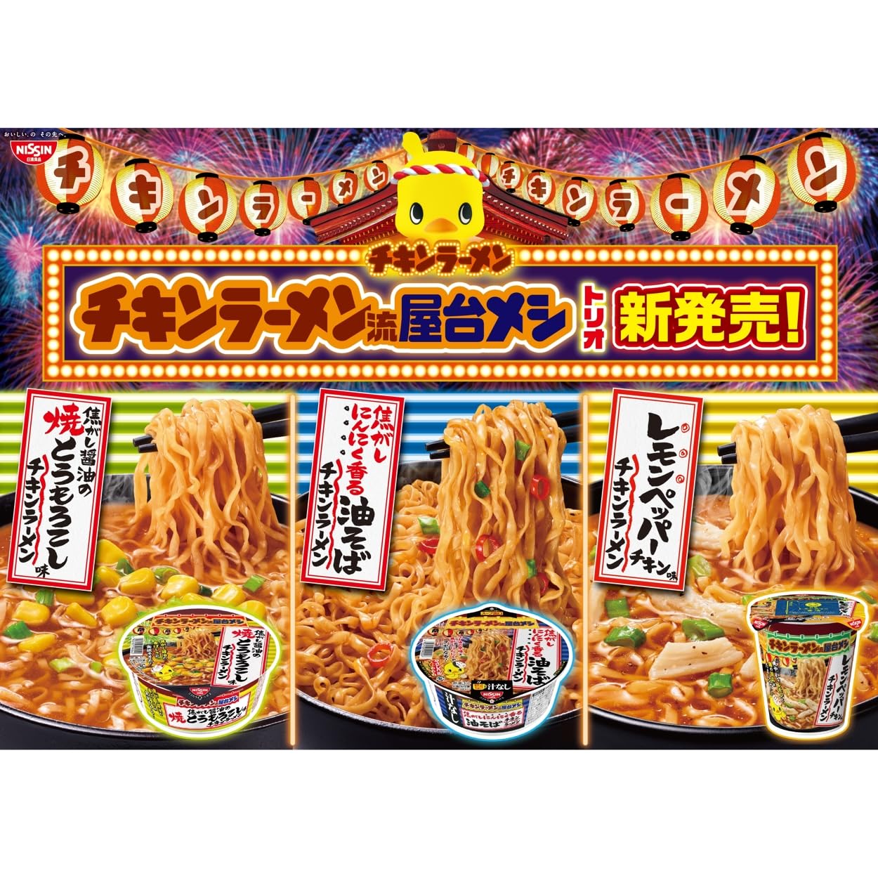 Amazon.co.jp: チキンラーメン どんぶり 焦がし醤油の焼とうもろこし味