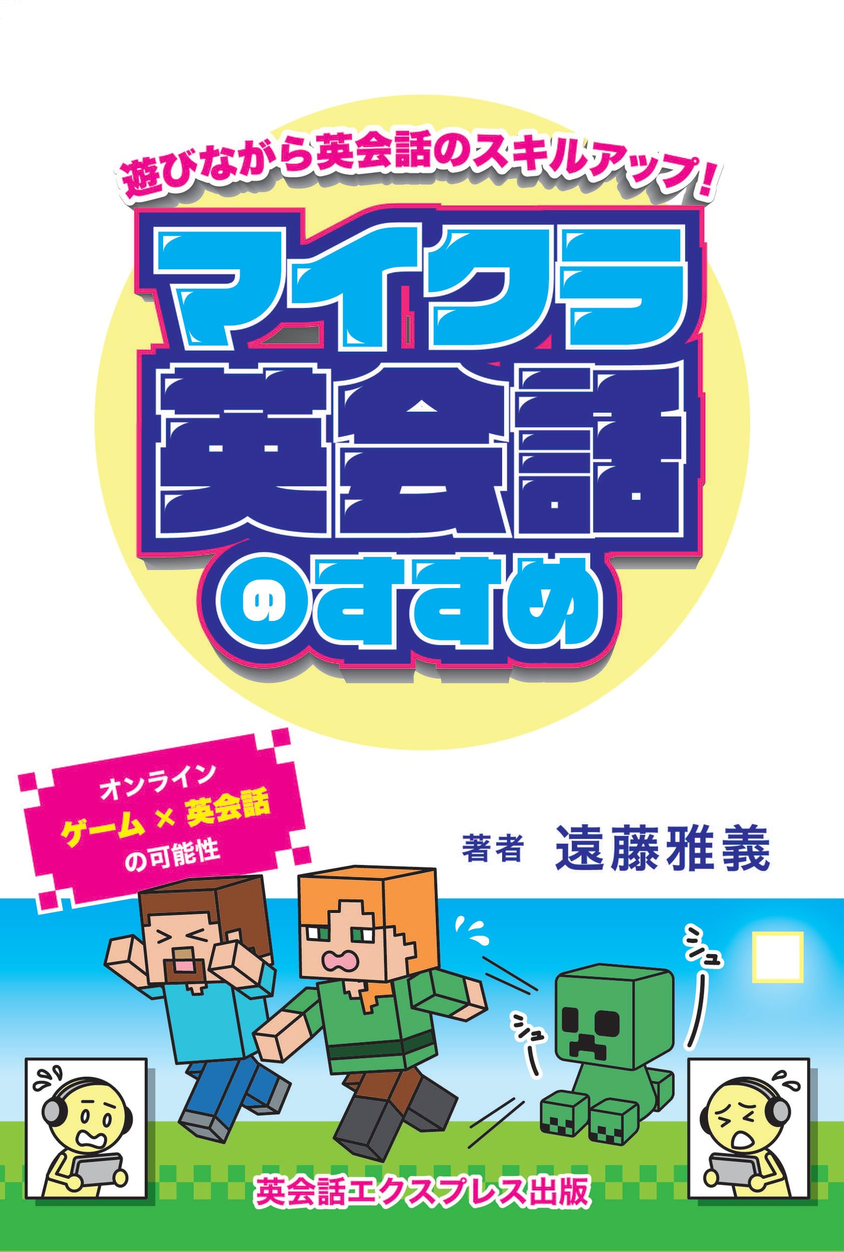 マインクラフト 英語 12冊セット マインクラフト 英語 12冊セット