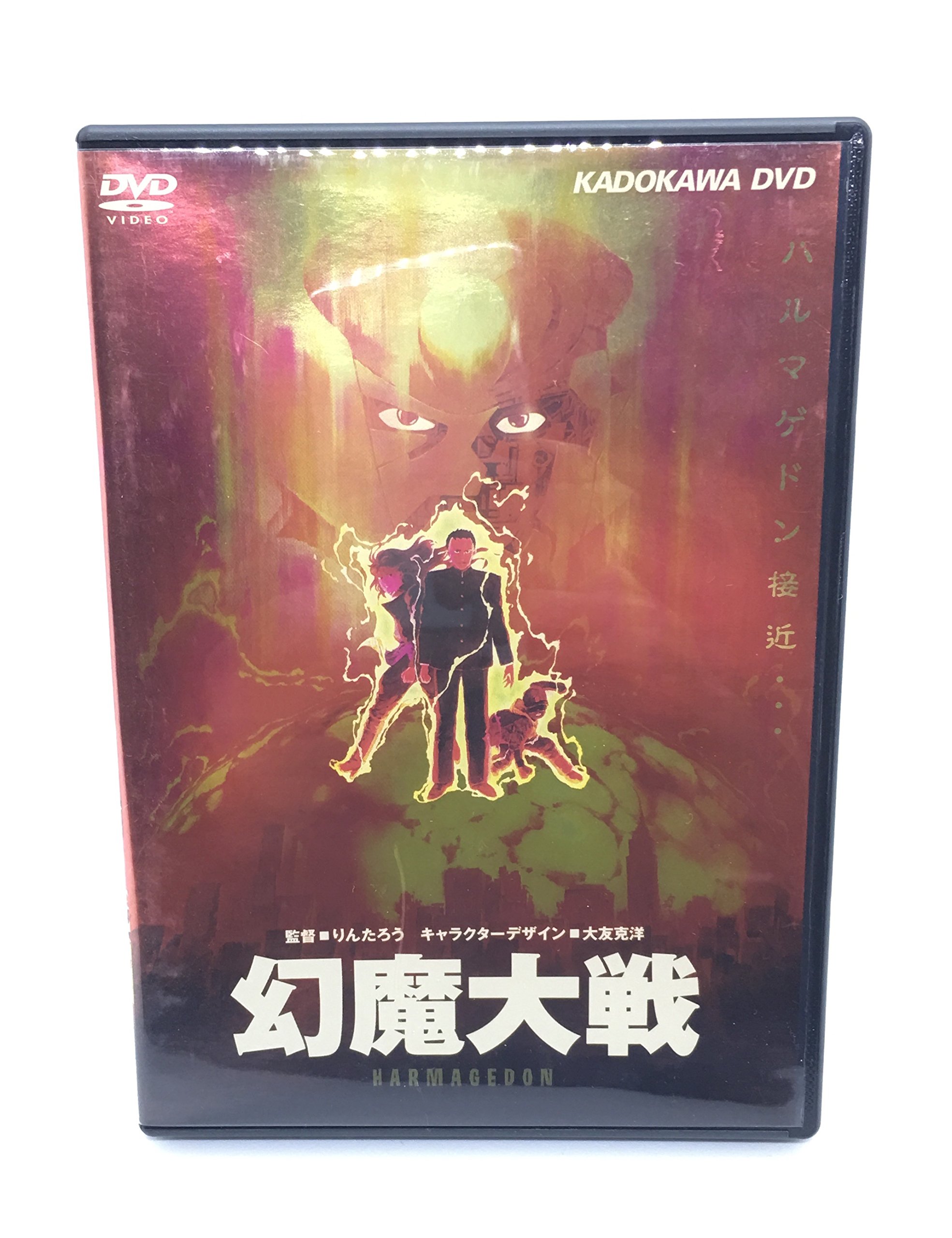 Amazon.co.jp: 幻魔大戦 : 古谷徹, 小山茉美, 原田知世, 美輪明宏