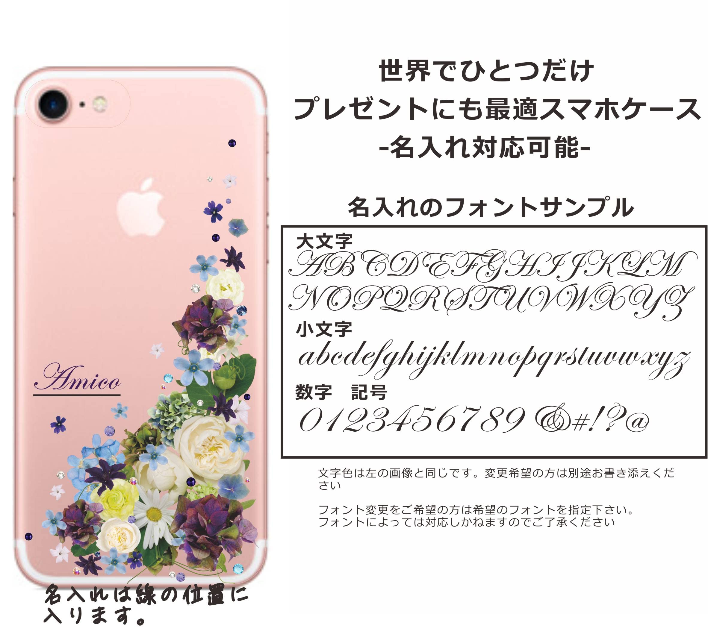 Amazon.co.jp: ［らふら］シンプルスマホ6 A201SH 名入れ 押し花風