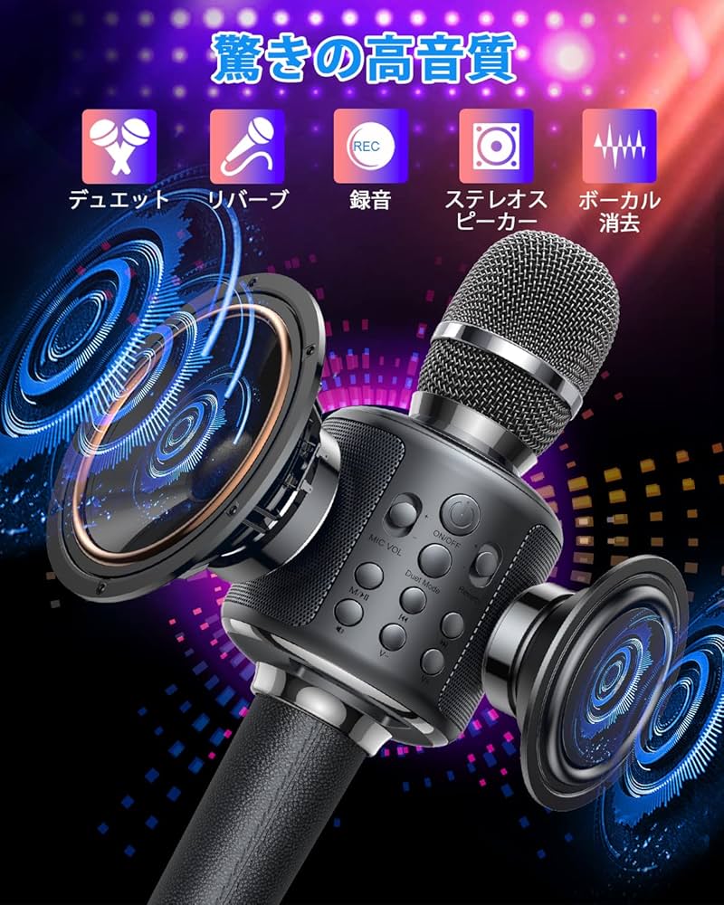 カラオケマイク bluetooth 無線マイク ワイヤレスマイク 軽量 楽天市場】カラオケマイク Bluetooth マイク ワイヤレスマイク