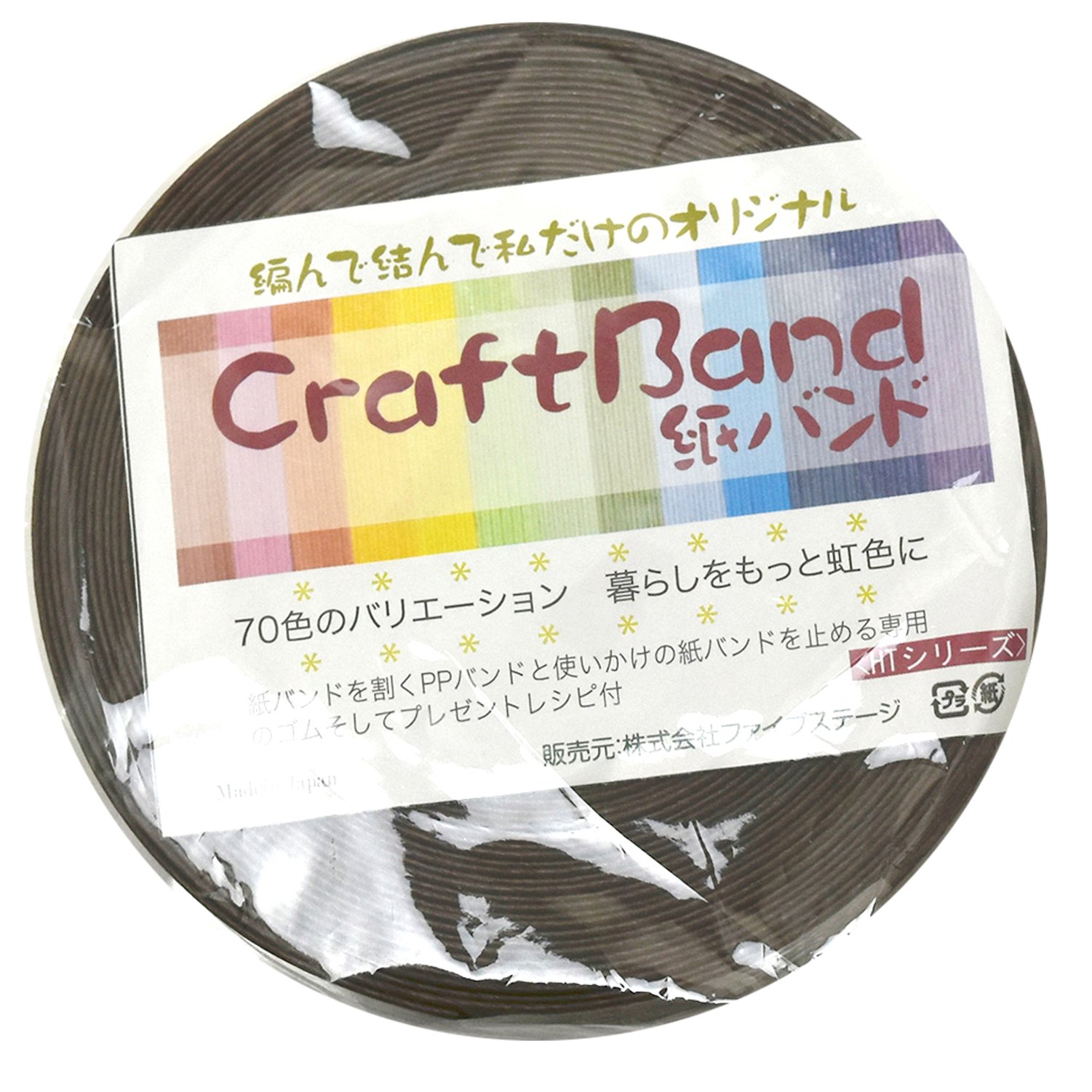 クラフトバンド Amazon.co.jp: 紺屋商事 62 /1 クラフトバンド(紙バンド) くろちゃ 10m