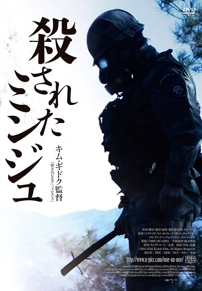 殺されたミンジュ [Blu-ray] ggw725x Amazon.co.jp: 殺されたミンジュ [Blu-ray] : マ・ドンソク