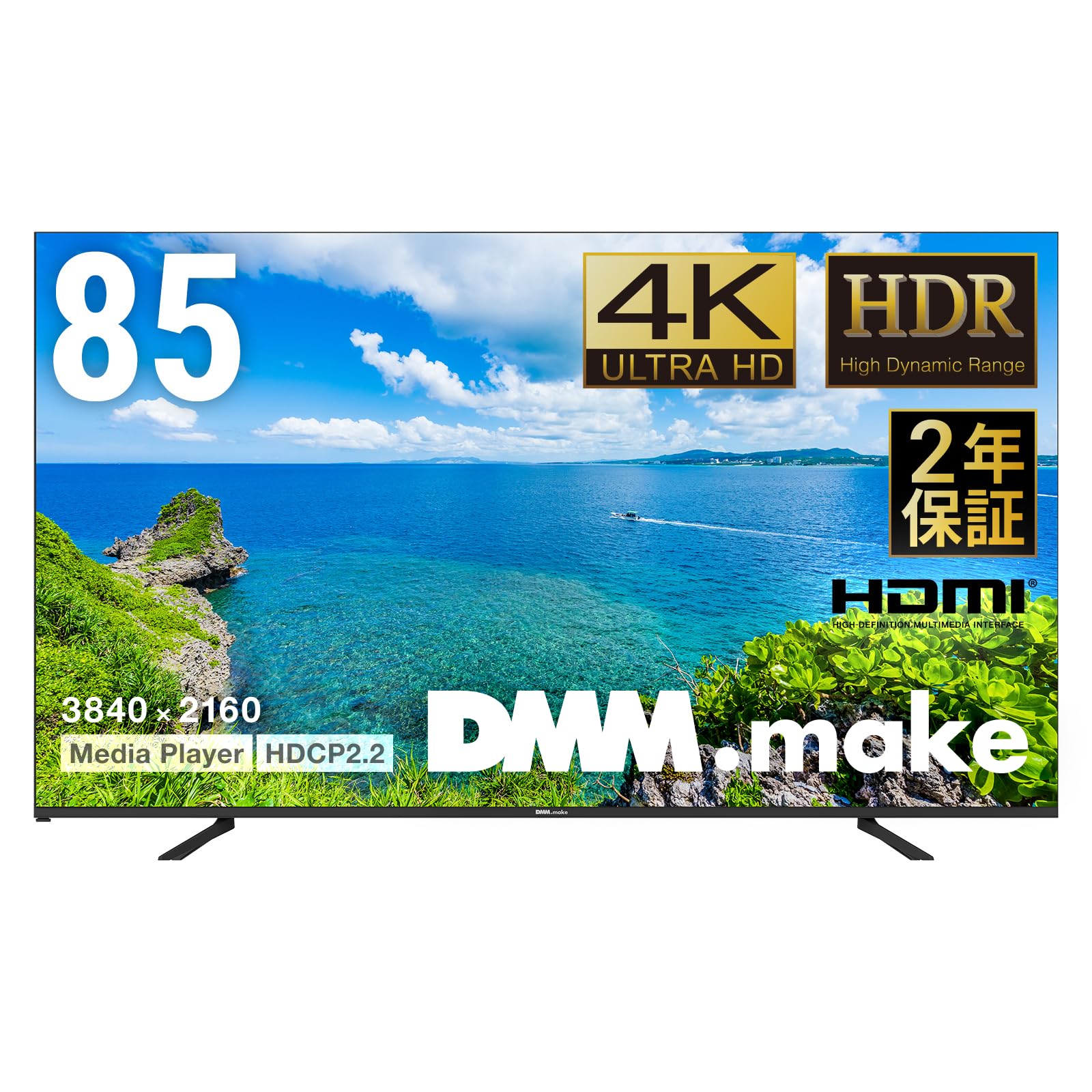 Amazon.co.jp: DMM.make 大型ディスプレイ モニター 85インチ 4K