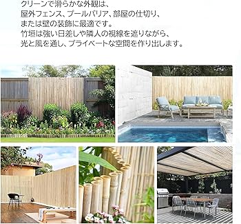Amazon | Jumei 竹垣 フェンス 目隠し 屋外 竹垣フェンス 高さ1.2m×幅