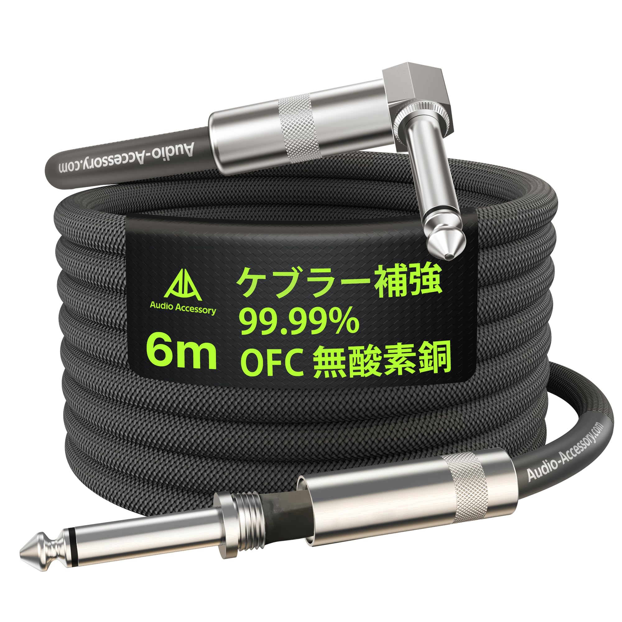 Amazon.co.jp: AA AUDIO ACCESSORY【正規品】ギター シールド 6m
