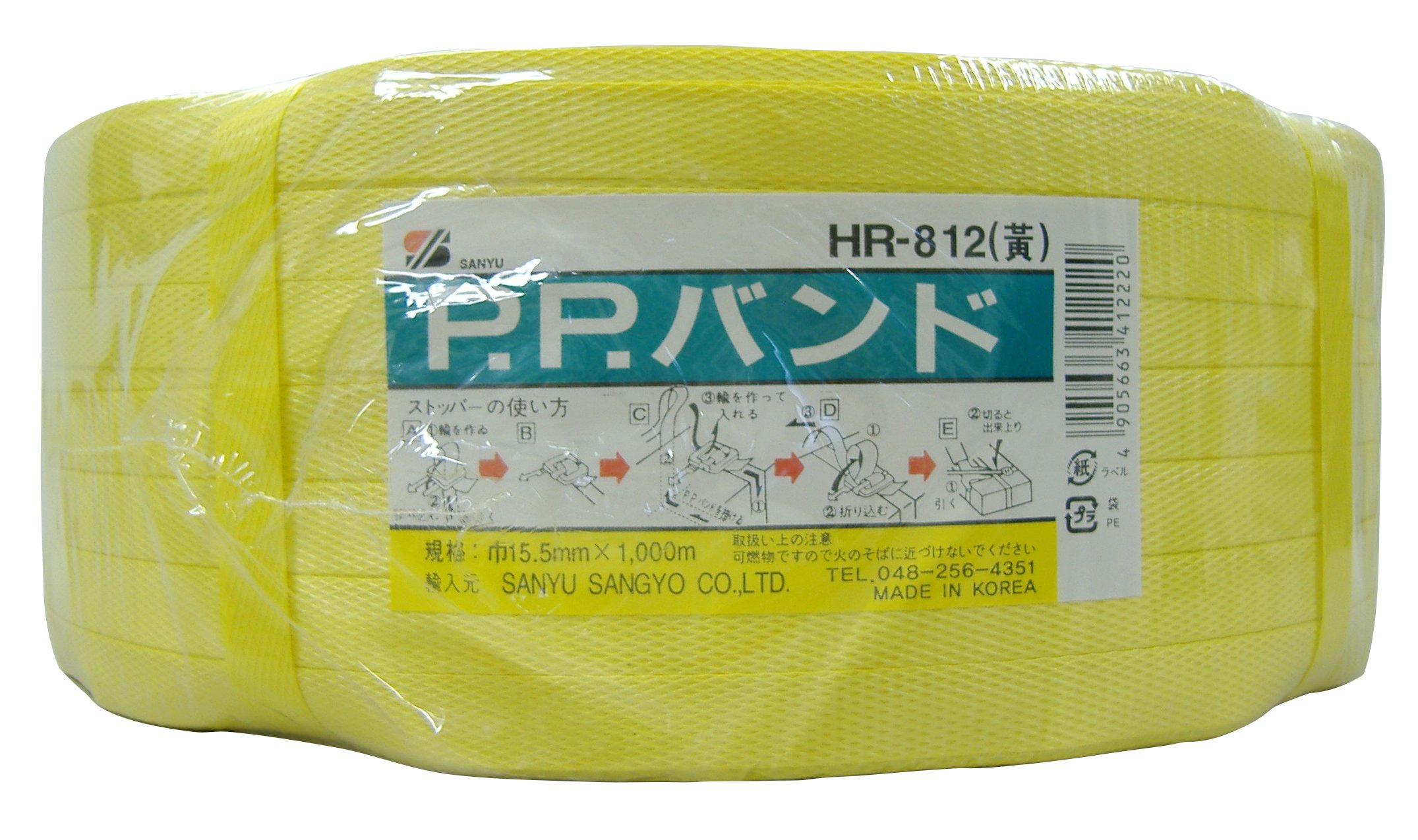 Amazon | 三友産業 PPバンド業務用 黄 15.5mm×1000m HR-812 | 梱包紐