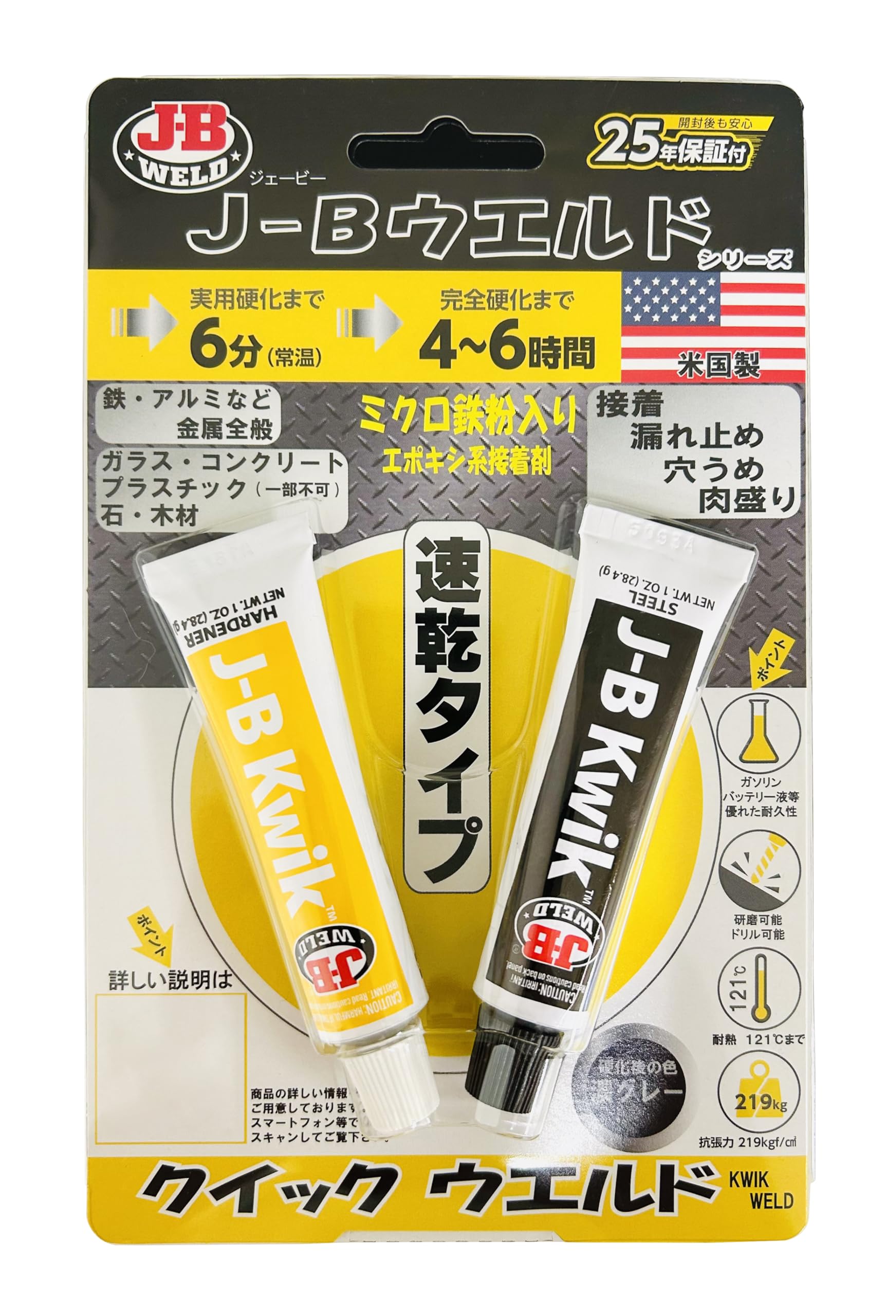 組み合わせ買いトク 超強力接着剤 隆成コミュニティ J-Bウエルド オートウェルド 強力タイプ ・クイックウェルド 速乾タイプ 2個セット 産業・研究開発用品
