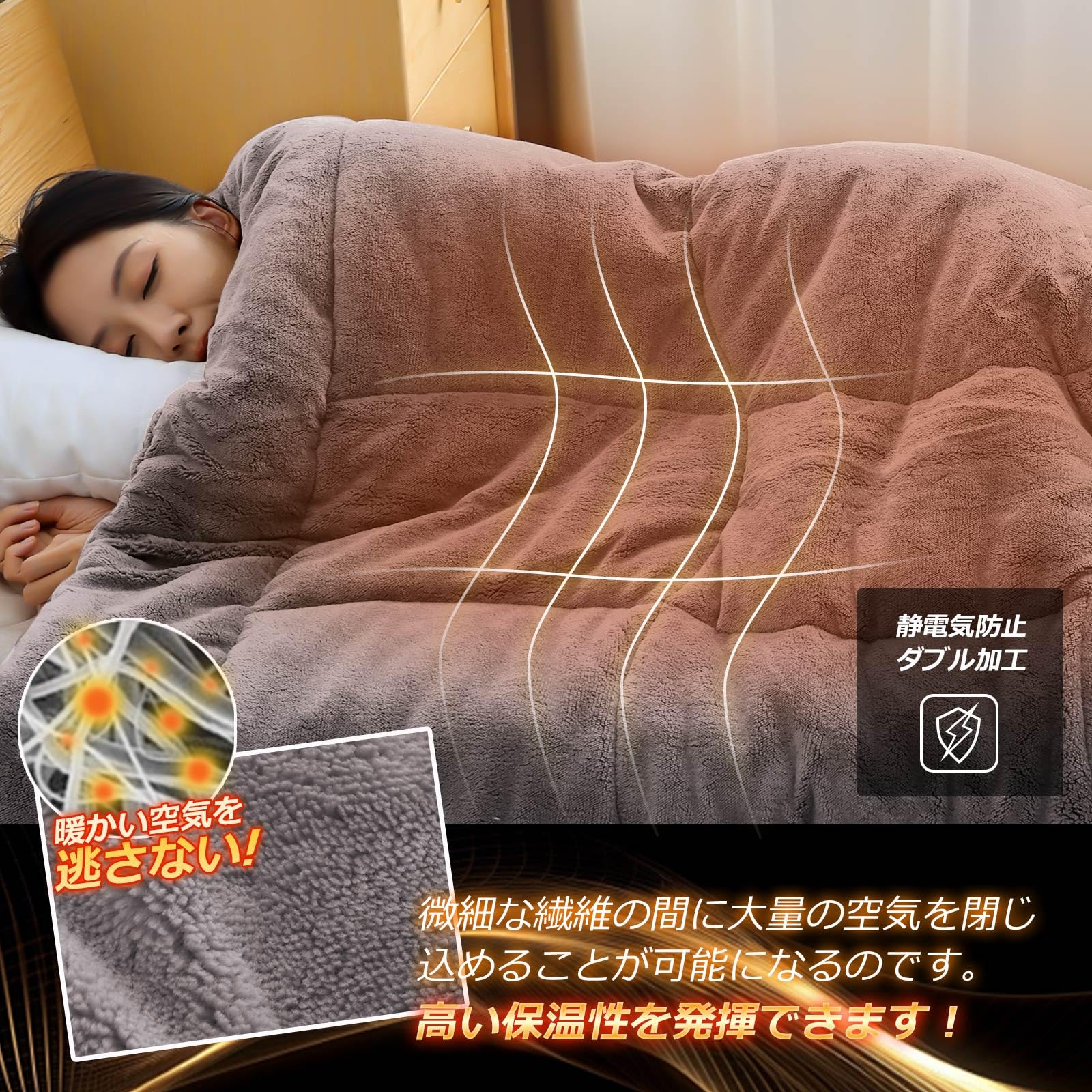 Amazon｜「極寒対応・帝人TEIJIN中綿入り」掛け布団 エアロゲルx3M
