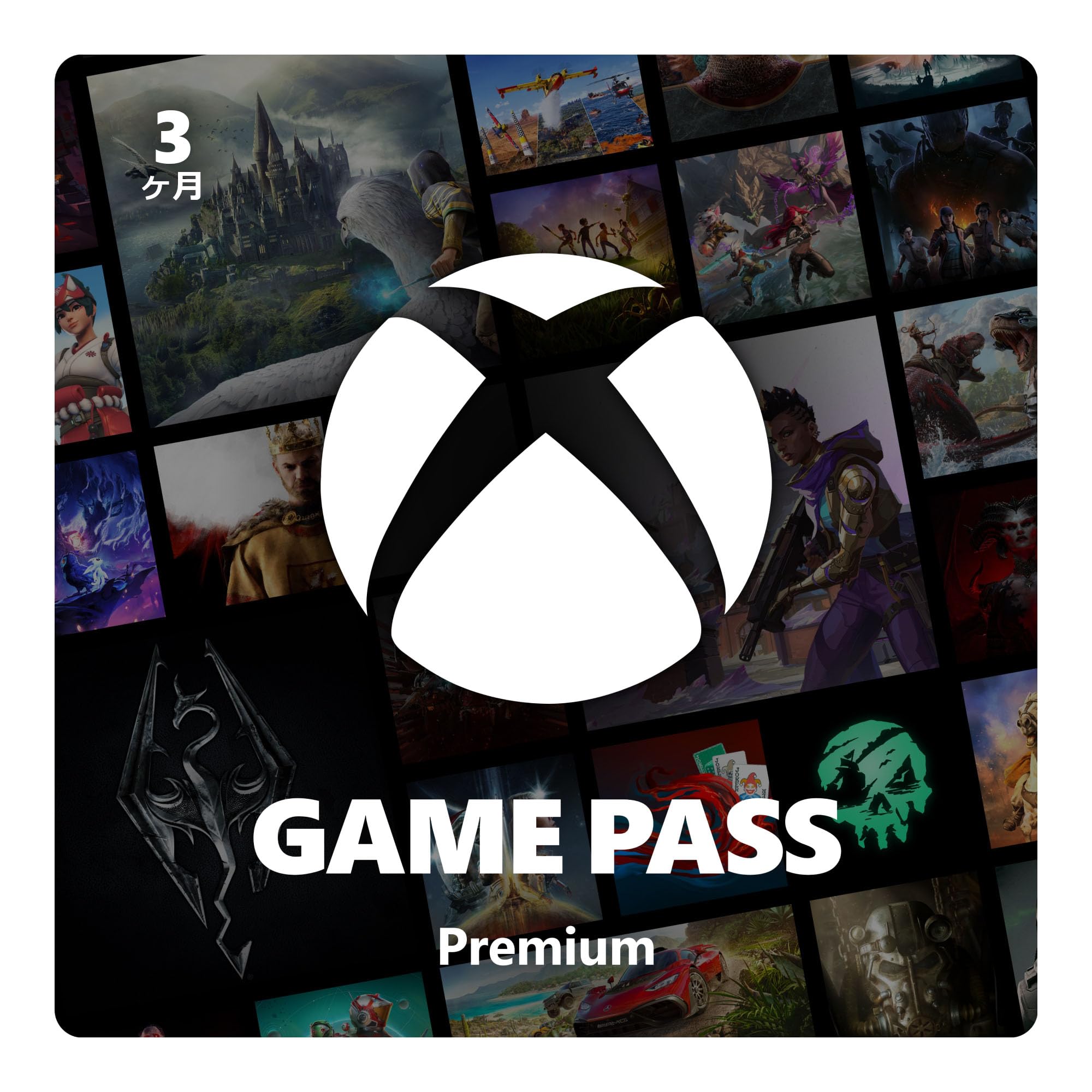Amazon.co.jp: Game Pass Premium 3ヶ月(Xbox Series X|S, Windows
