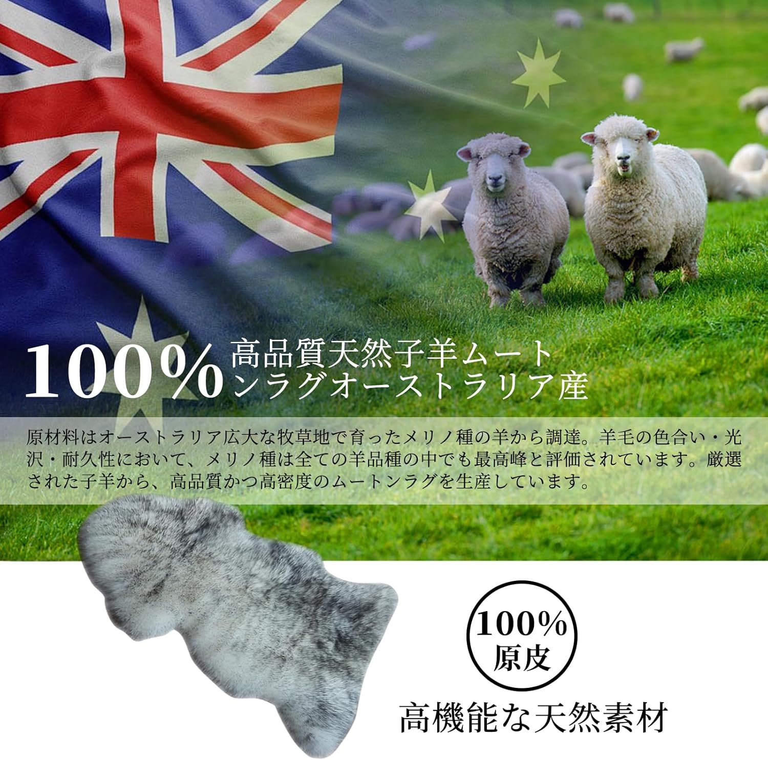 Nagine ムートンラグ 天然 毛皮 ラグ 100%オーストラリア産 本物