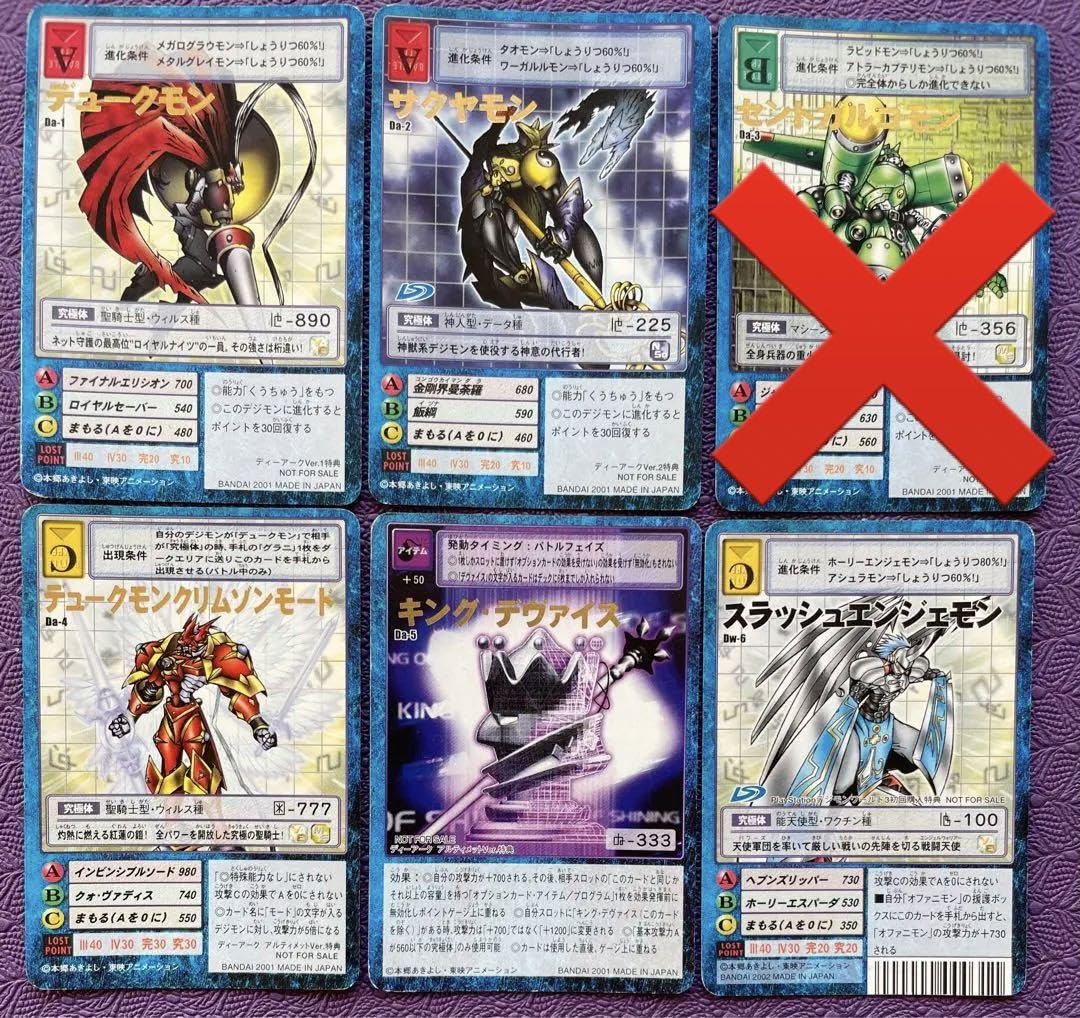 Amazon.co.jp: 旧デジモンカード特典 売りセット : ホビー