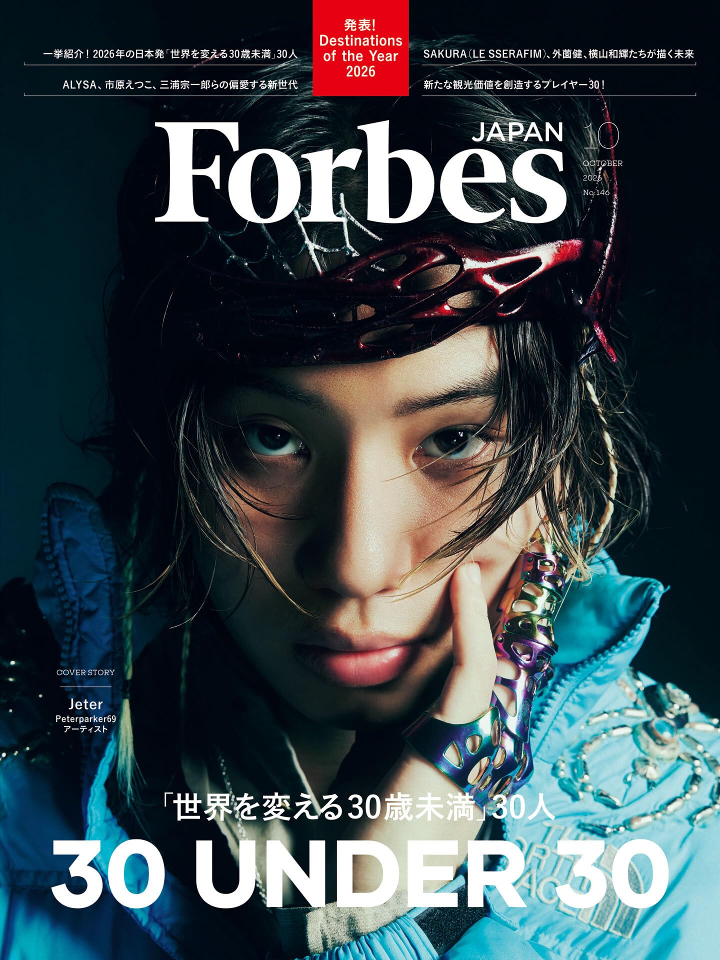 ForbesJAPAN 「世界を変える30歳未満30人」2026年10月号 | linkties