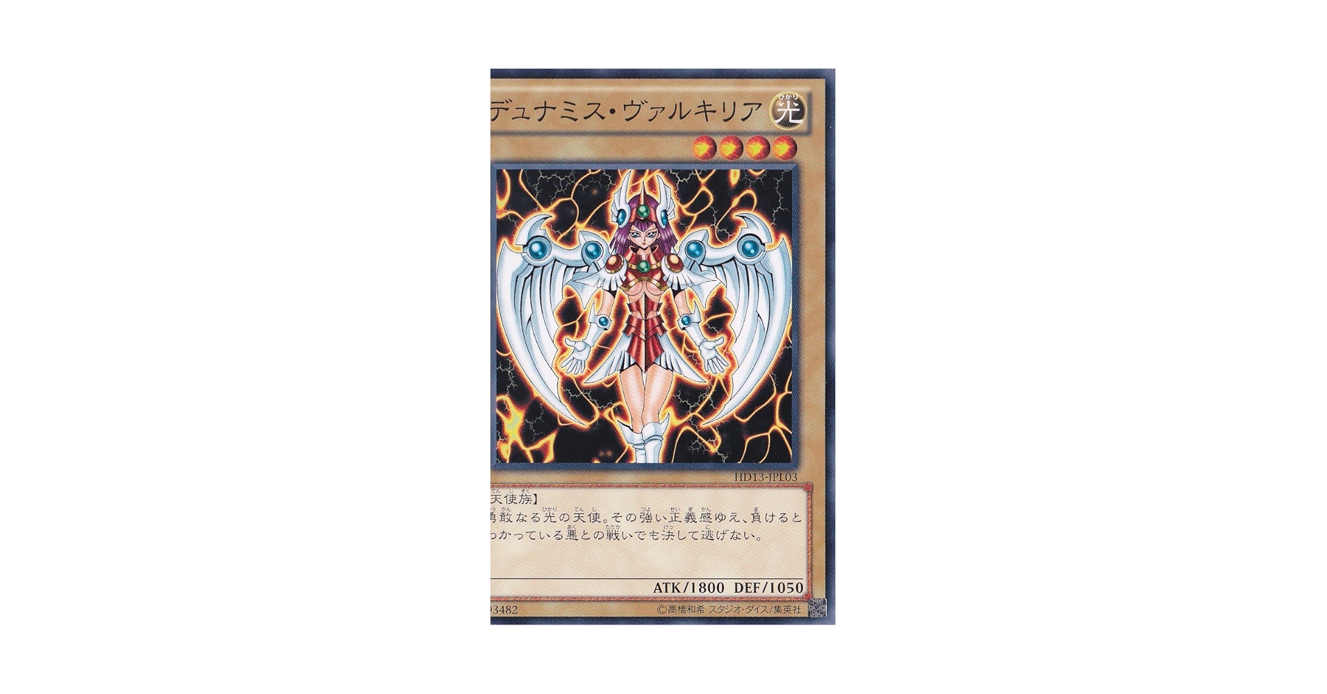 Amazon.co.jp: 遊戯王カード デュナミス・ヴァルキリア 遊戯王
