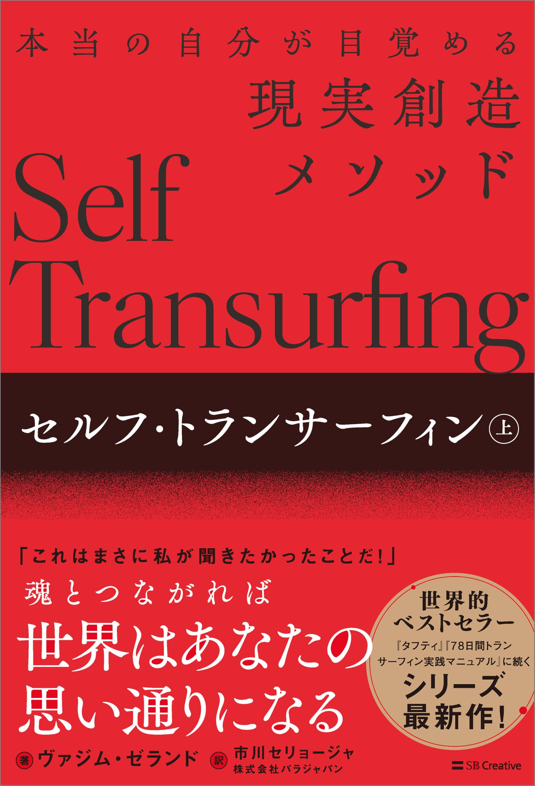 Amazon.co.jp: ヴァジム・ゼランド: 本、バイオグラフィー、最新