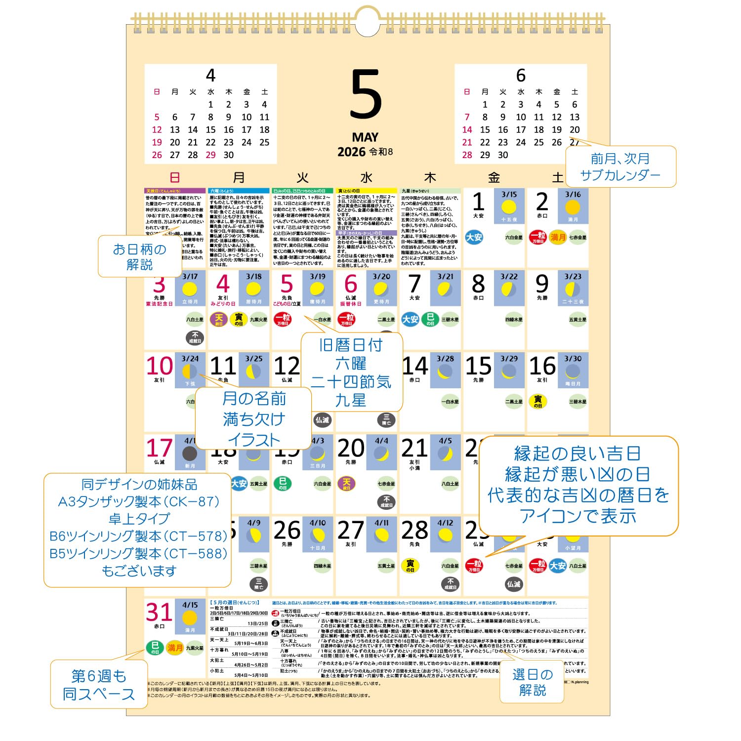 Amazon | 壁掛カレンダー【2026年 1月始まり】B3 吉日 お日柄