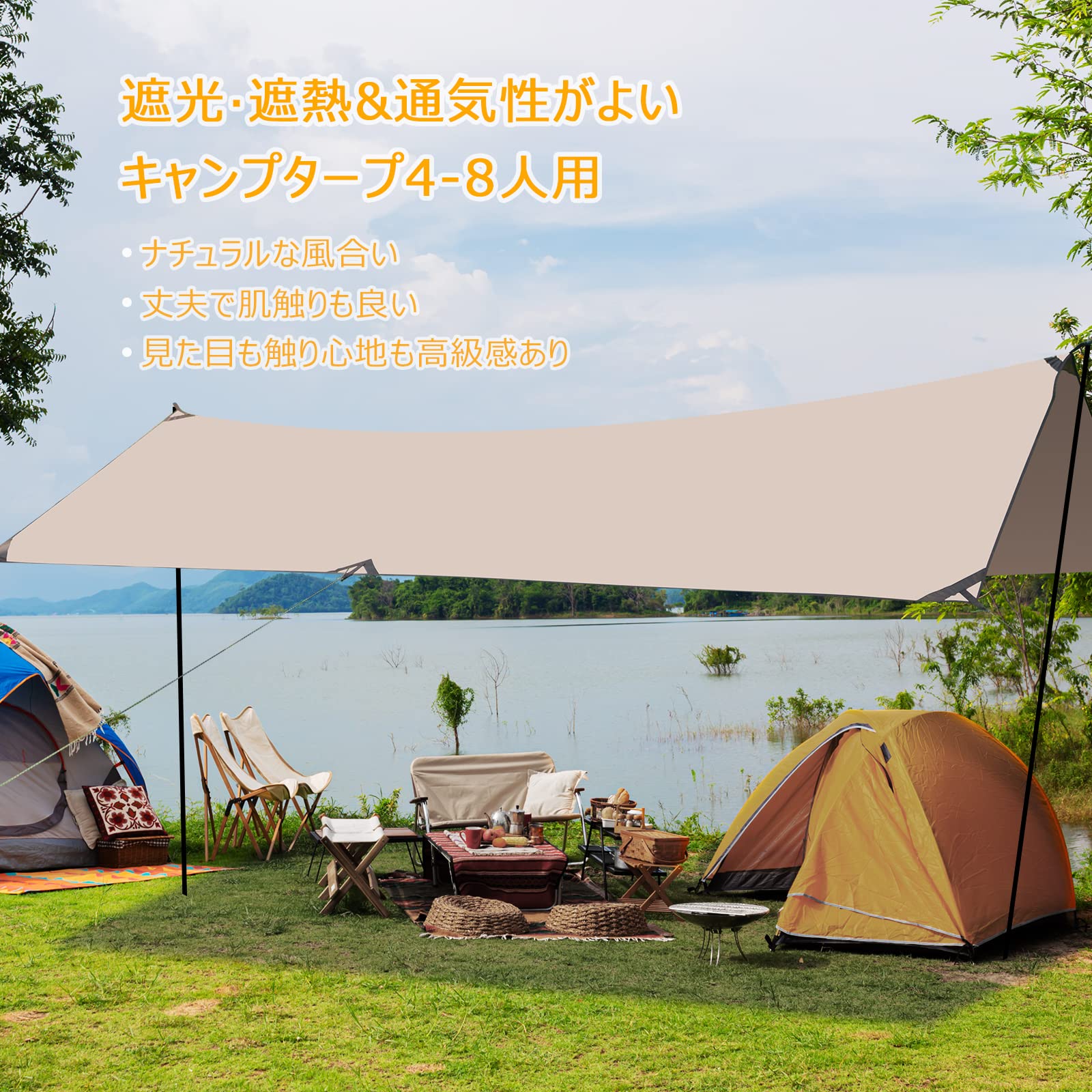 タープ キャンプ ピクニック 300cm×400cm 4〜8人用 UV加工済 - 通販