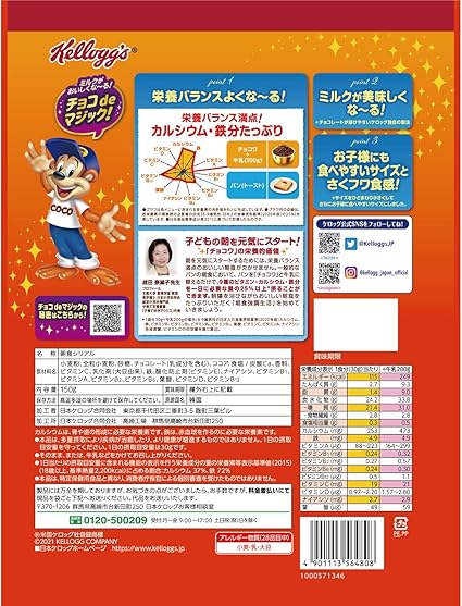 Amazon ケロッグ ココくんのチョコワ 袋 150g 6袋 ケロッグ 食品 飲料 お酒 通販 Amazon ケロッグ ココくんのチョコワ 袋 150g 6袋 ケロッグ 食品 飲料 お酒 通販