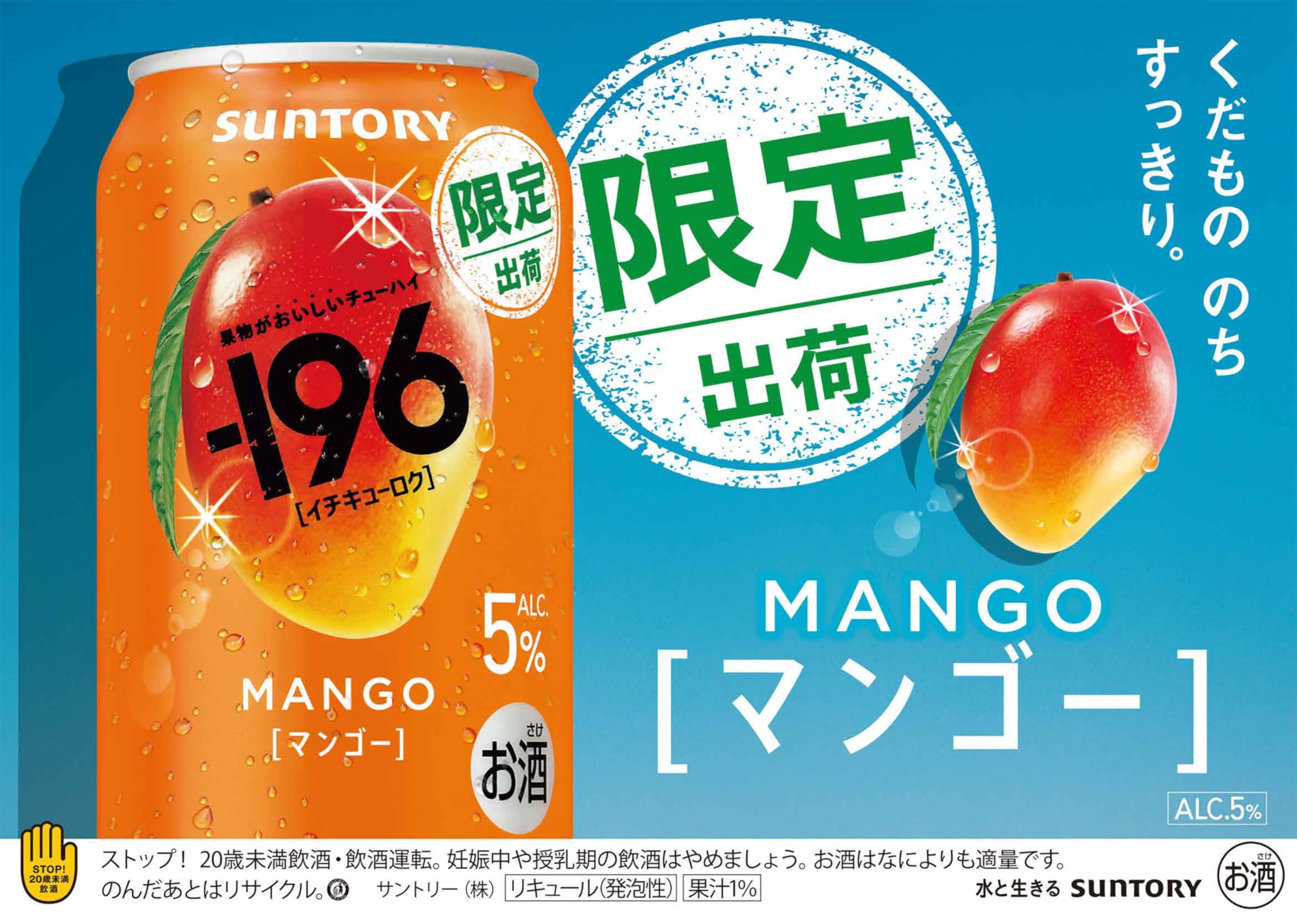 Amazon.co.jp: -196 マンゴー 350ml 24本 【華やかで芳醇な香り
