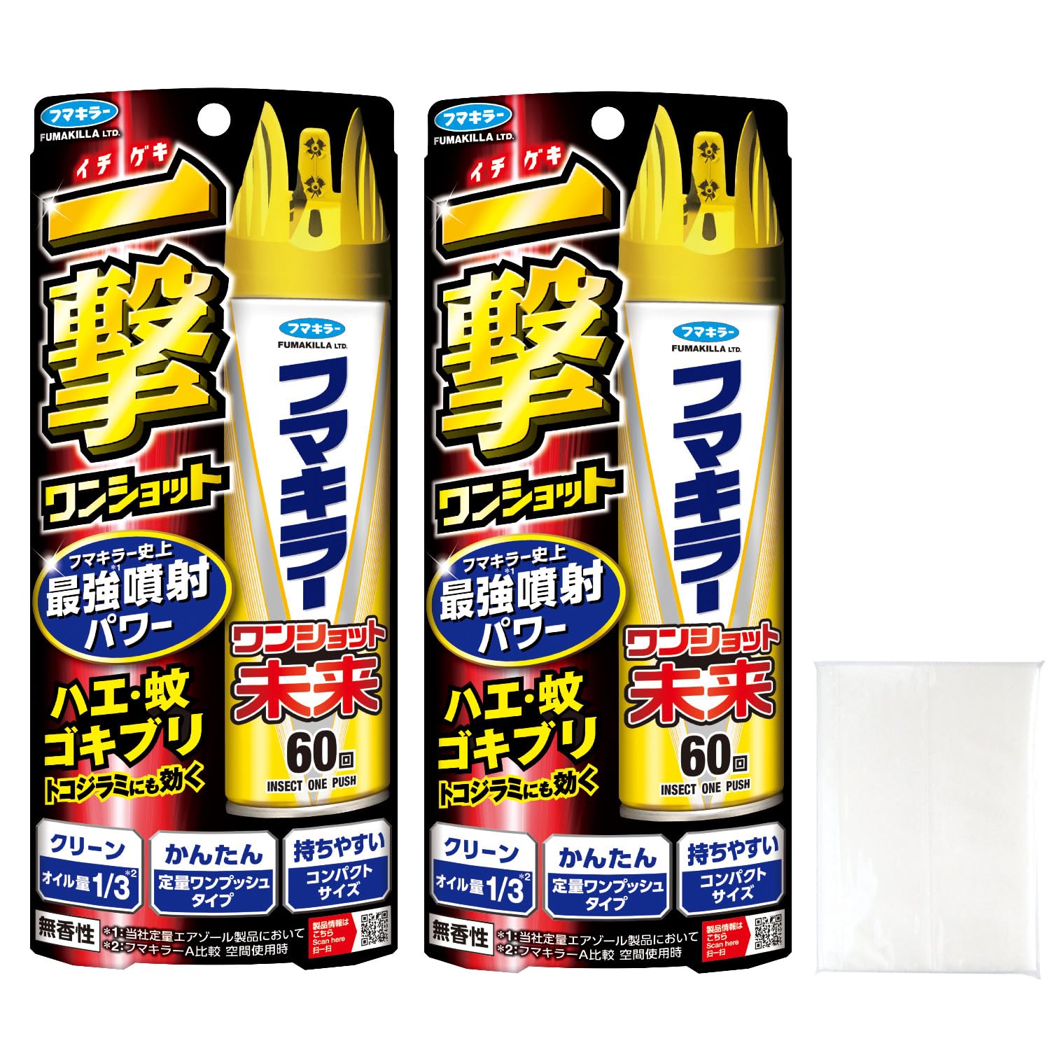 昭和初期 フマキラー噴霧器 当時物 紙箱付 殺虫器 合計21本セット