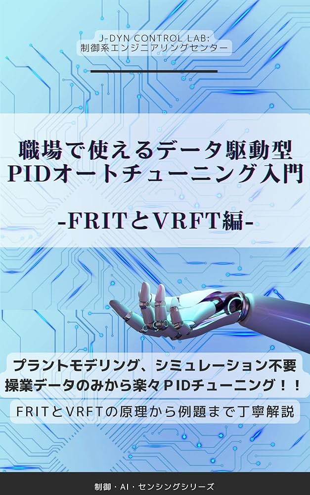 データ駆動型材料開発: オントロジーとマイニング、計測と実験装置の自動制御 データ駆動型材料開発: オントロジーとマイニング、計測と実験