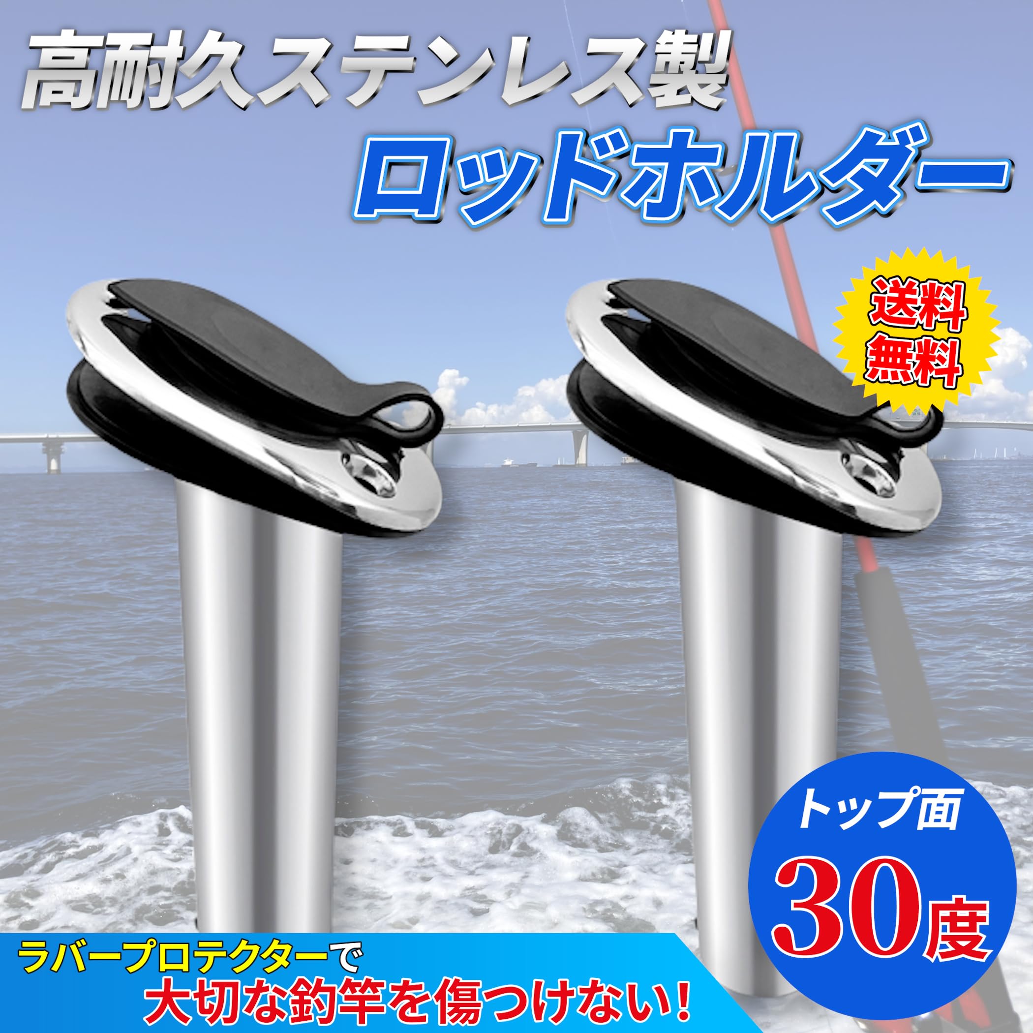 船釣り竿ホルダー 竿受け ボート 25mm パイプ専用 バー ポール 取付 丈夫な作り