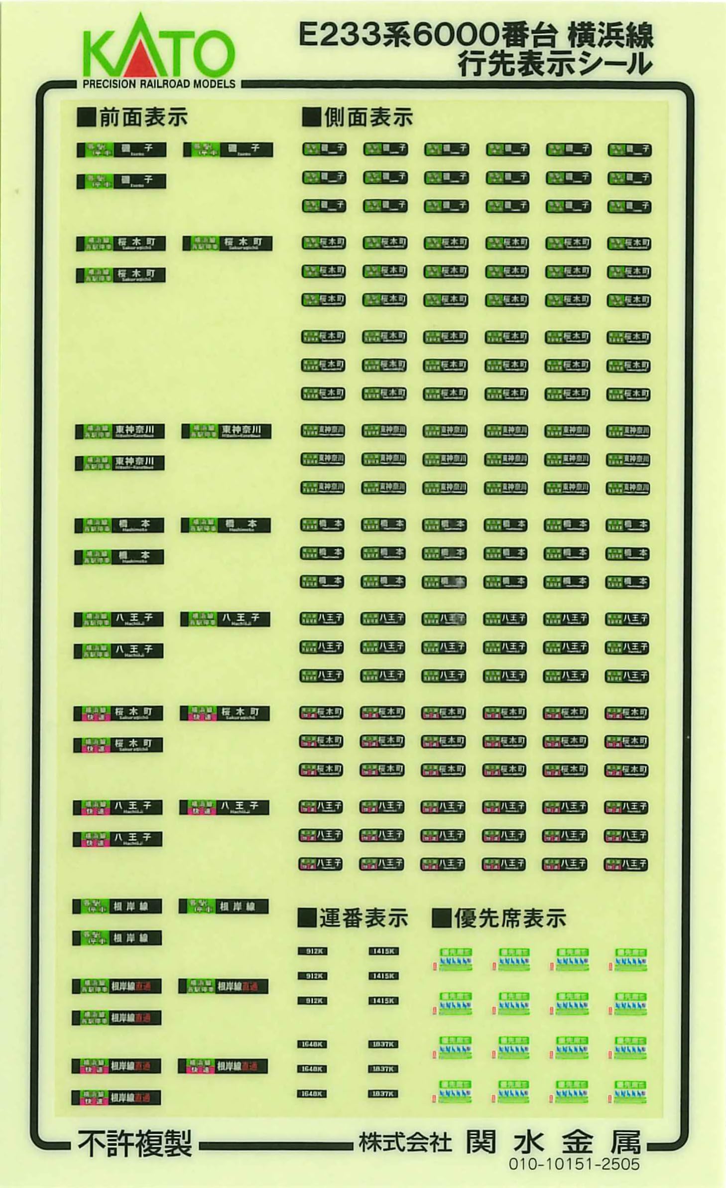 Amazon | KATO Nゲージ E233系6000番台 横浜線 8両セット 鉄道模型