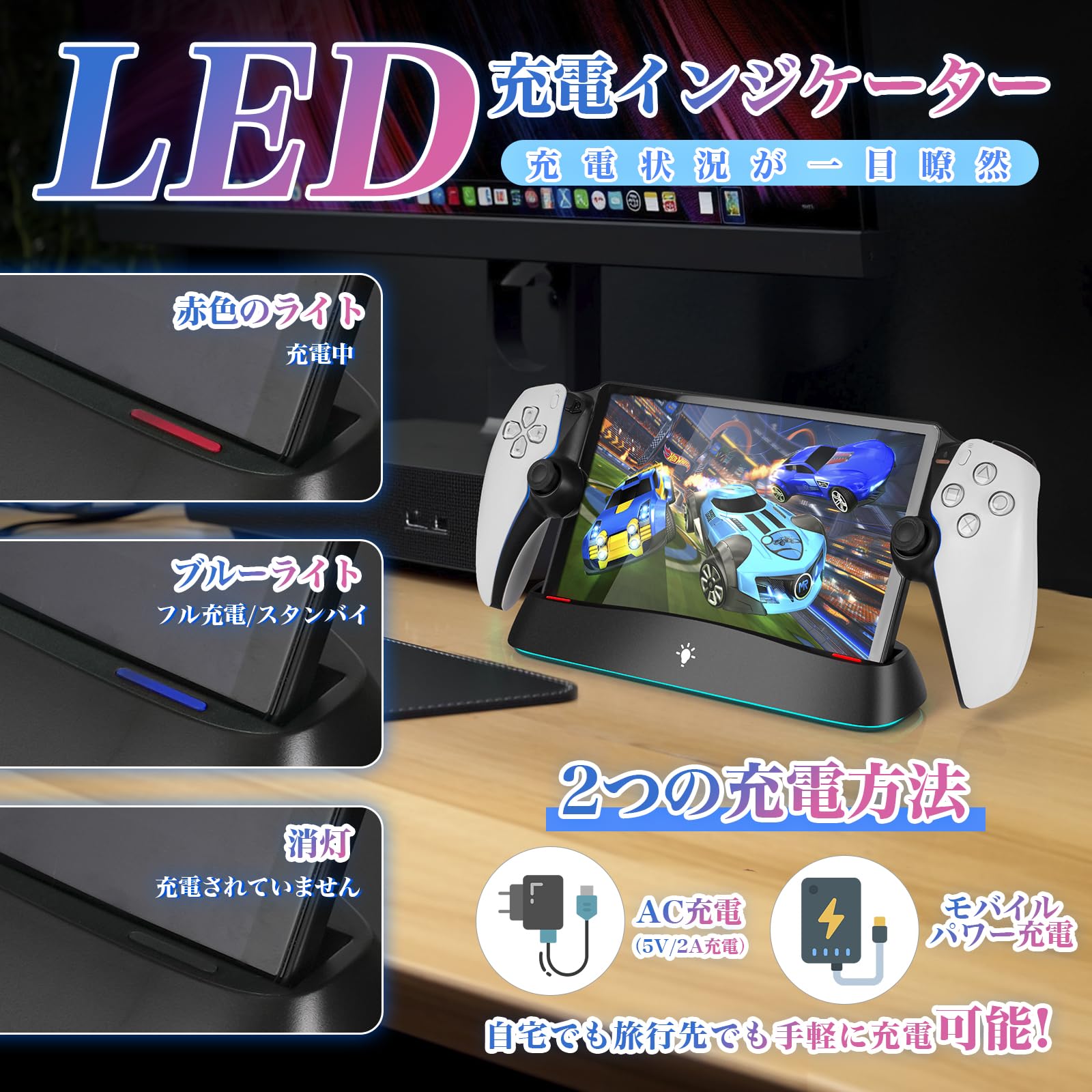 Amazon.co.jp: L'QECTED PS Portal 充電スタンド 保護ケース対応 PS