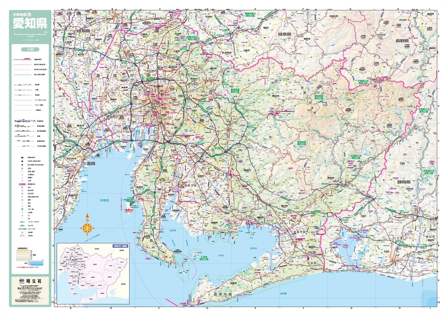 スクリーンマップ 分県地図 愛知県 (分県地図 23) | 昭文社 地図 編集