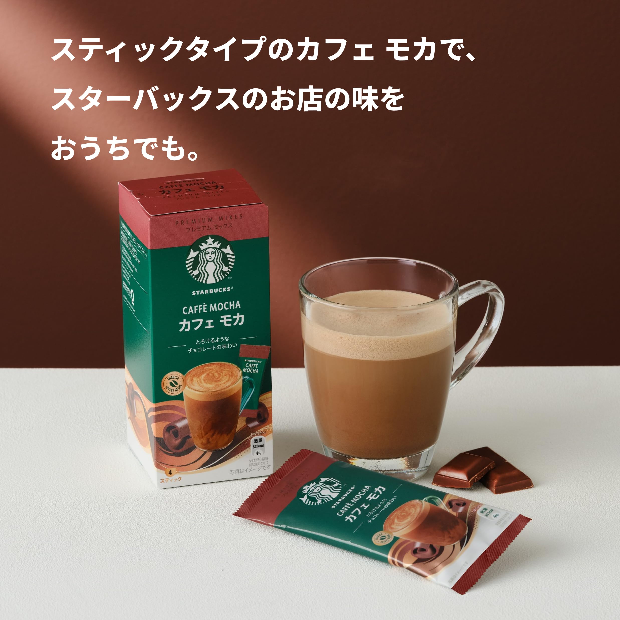 Amazon.co.jp: スターバックス プレミアムミックス カフェ モカ 4P×3箱