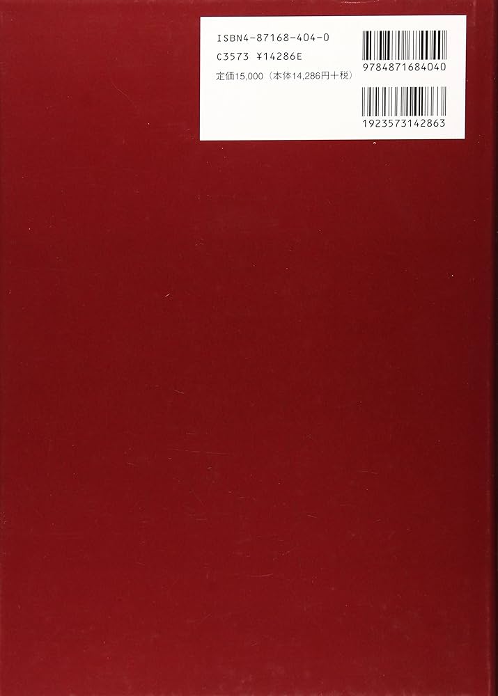 日本伝統楽器小辞典/エイデル研究所/郡司すみ（単行本） Amazon.co.jp: 日本伝統楽器小辞典 : 郡司 すみ: Japanese Books
