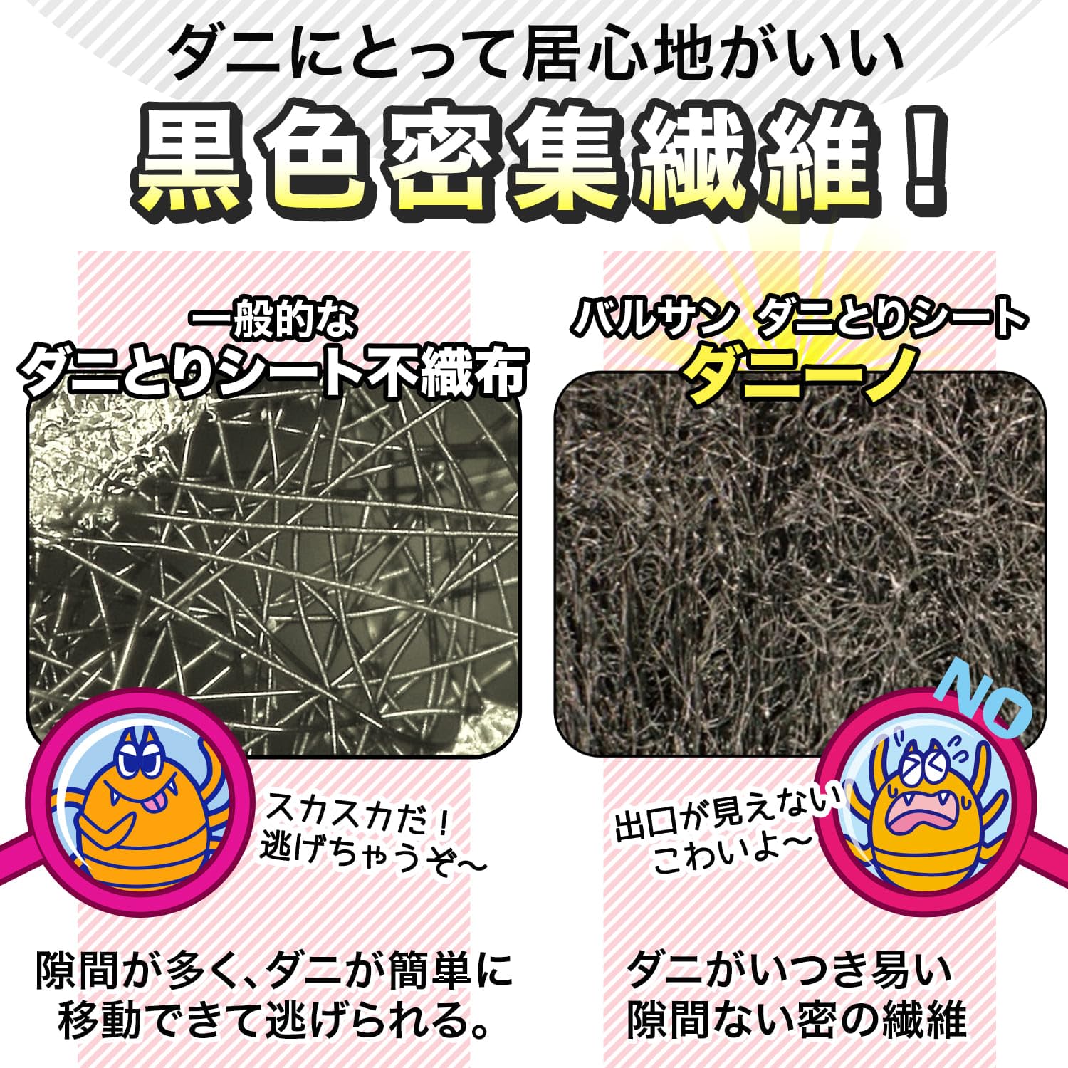 Amazon.co.jp: レック バルサン ダニ捕りシート ダニーノ (24枚入