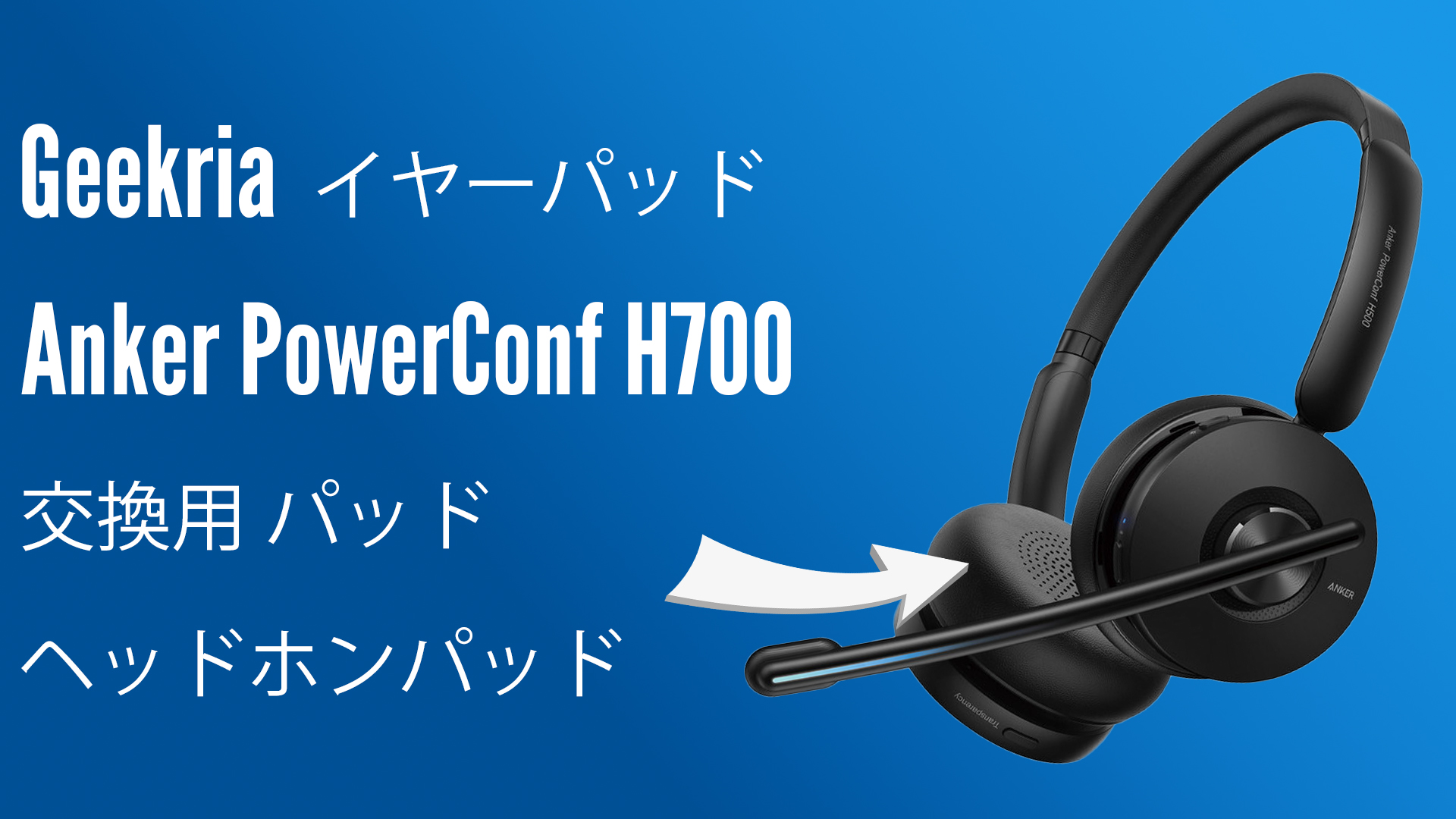 Amazon | Geekria イヤーパッド QuickFit 互換性 パッド アンカー