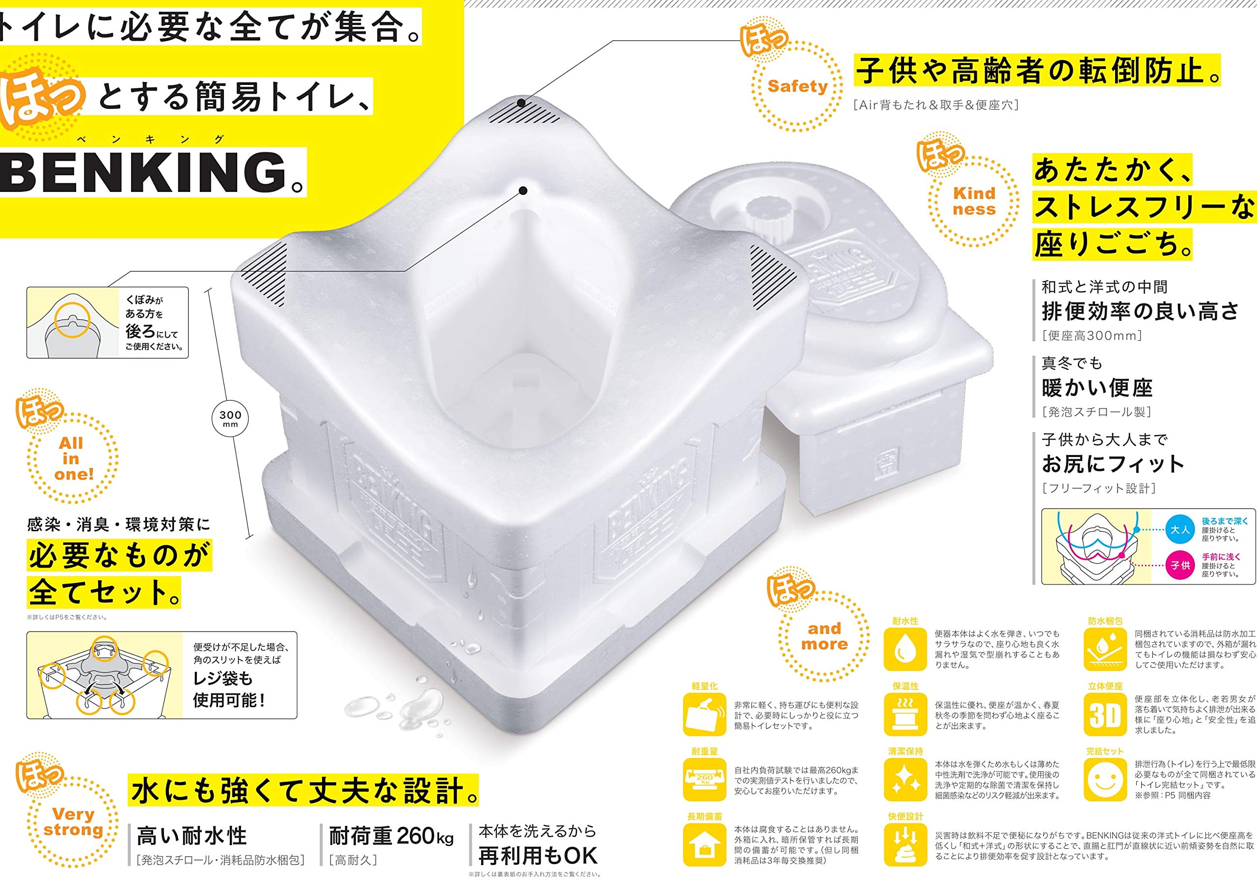 【新品未使用品】BENKING便王 災害用簡易トイレ 型番：BK001C Amazon｜BENKING便王 災害用 組立式簡易トイレ SLIM(スリム) 14日分