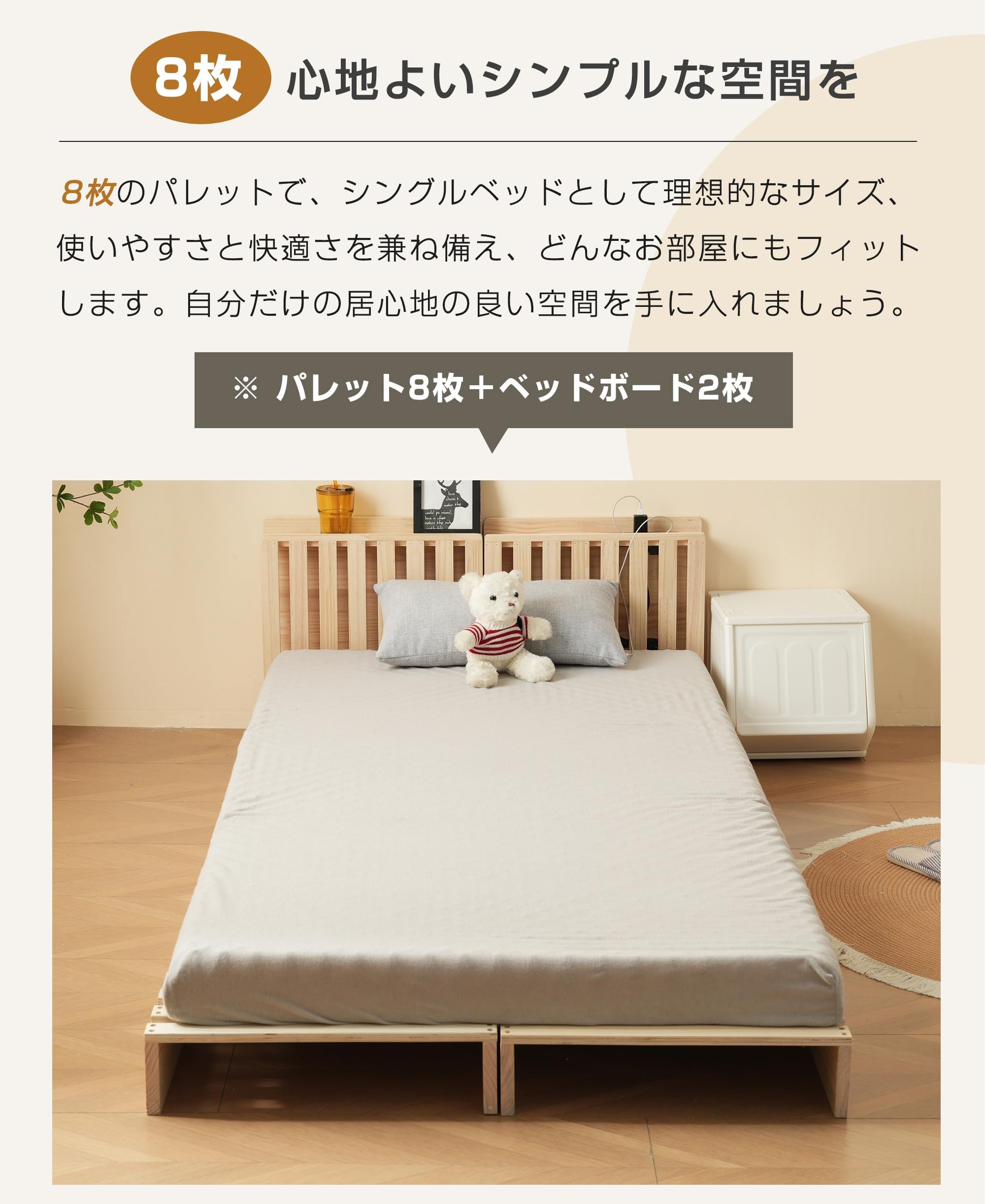 Amazon｜SCHGKOY ベッドフレーム パレット 自由に組み換え 繋げて重ね