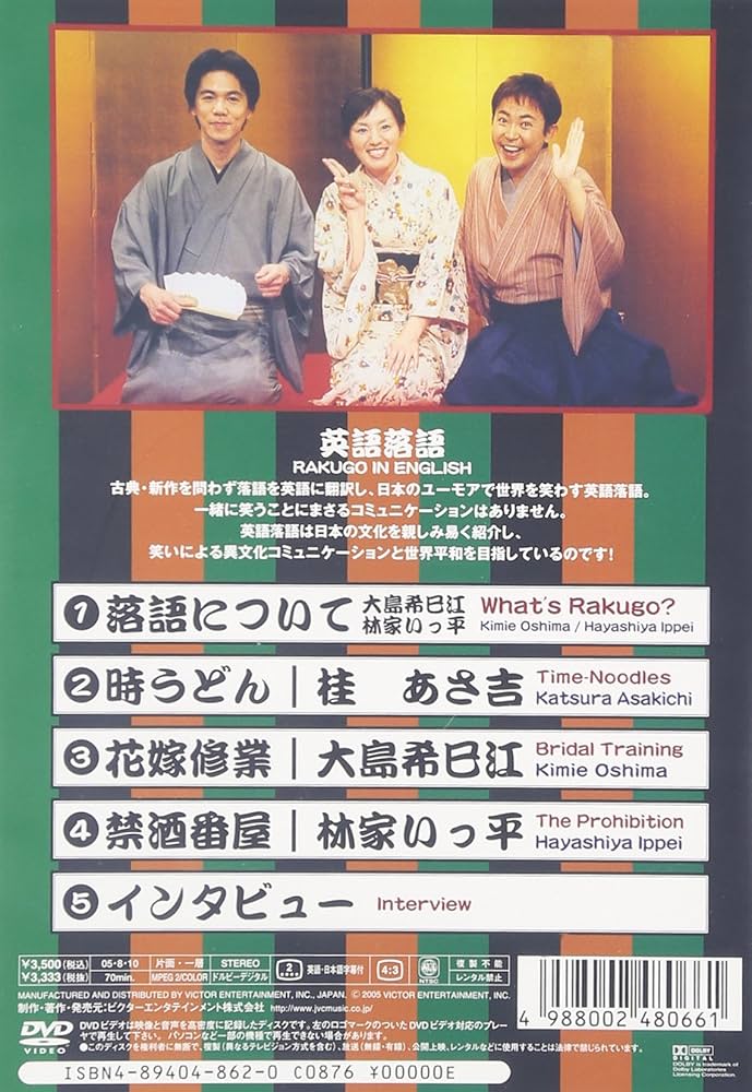 子ほめ ドラマ×ラクゴ [DVD] YESASIA: 子ほめ ドラマ×ラクゴ DVD - 桂ざこば, EMI