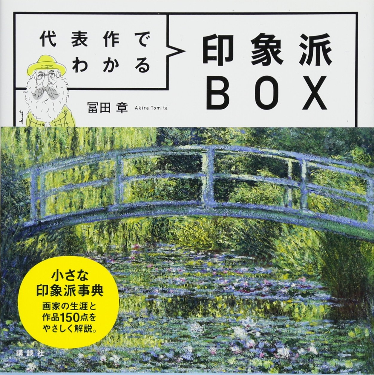 PA24【印象派作品集】フリーCD素材100点 81BpnyqgAjL.jpg