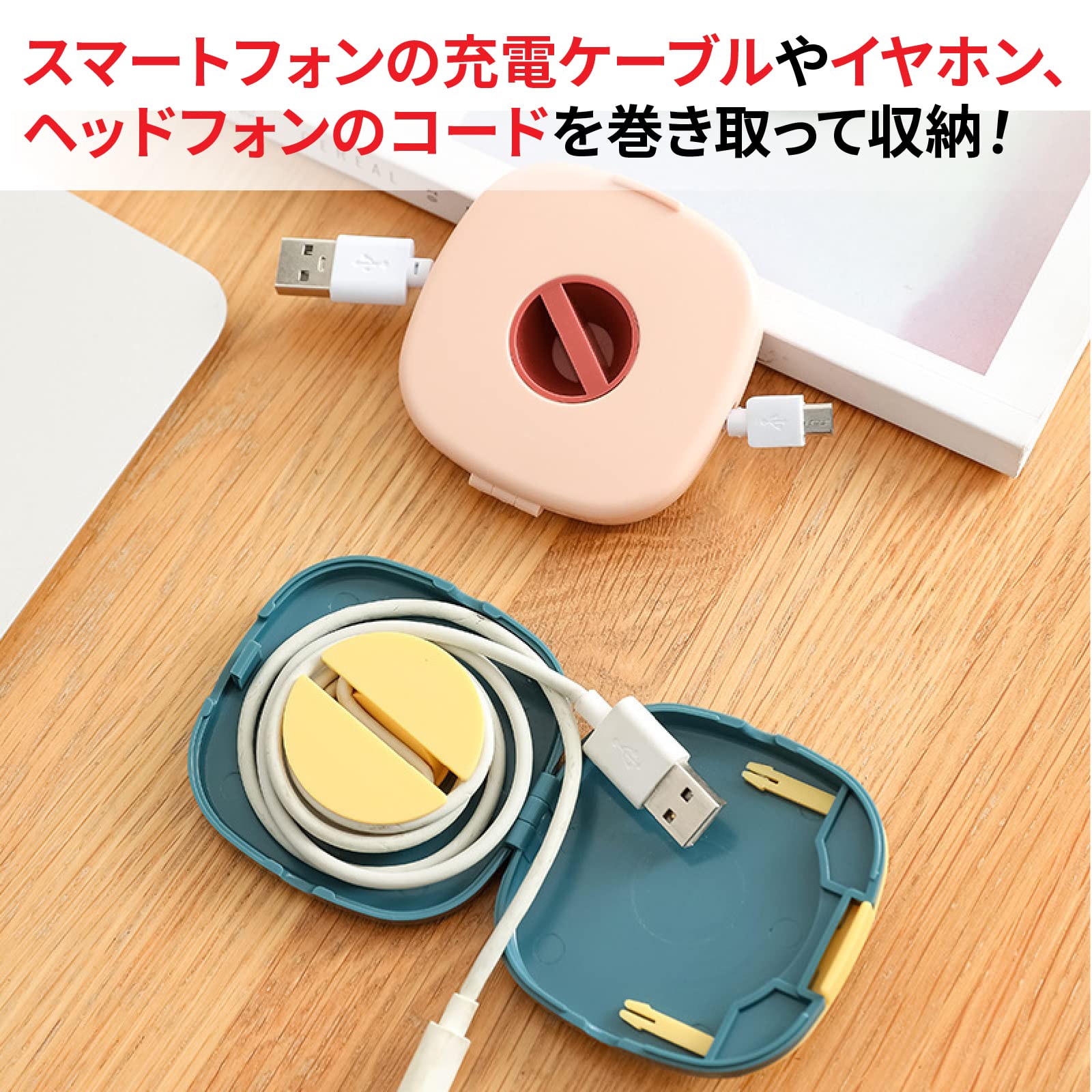 Amazon.co.jp: dodtazz ケーブル コード まとめる 巻取り 充電 リール