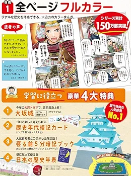 学研まんがNEW日本の歴史14巻セット➕戦国武将➕歴史人物大辞典 学研まんがNEW日本の歴史14巻セット➕戦国武将➕歴史人物大