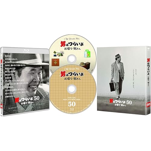 男はつらいよ DVD全巻セット（第1作〜第48作＋特別篇）寅さん 落書きあり Amazon.co.jp: 第48作 男はつらいよ 寅次郎紅の花 HDリマスター