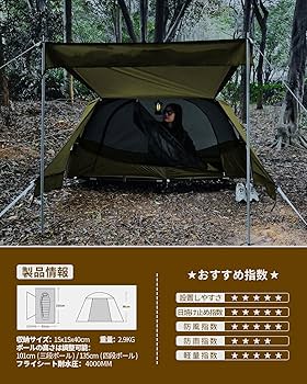 Amazon.co.jp: DesertFoxテント コット用 テント 1人用 ソロ 4000mm耐