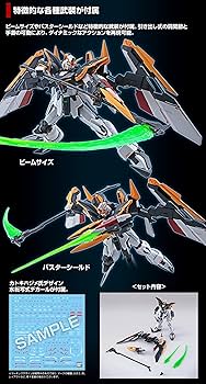 Amazon | バンダイスピリッツ MG 1/100 ガンダムデスサイズ