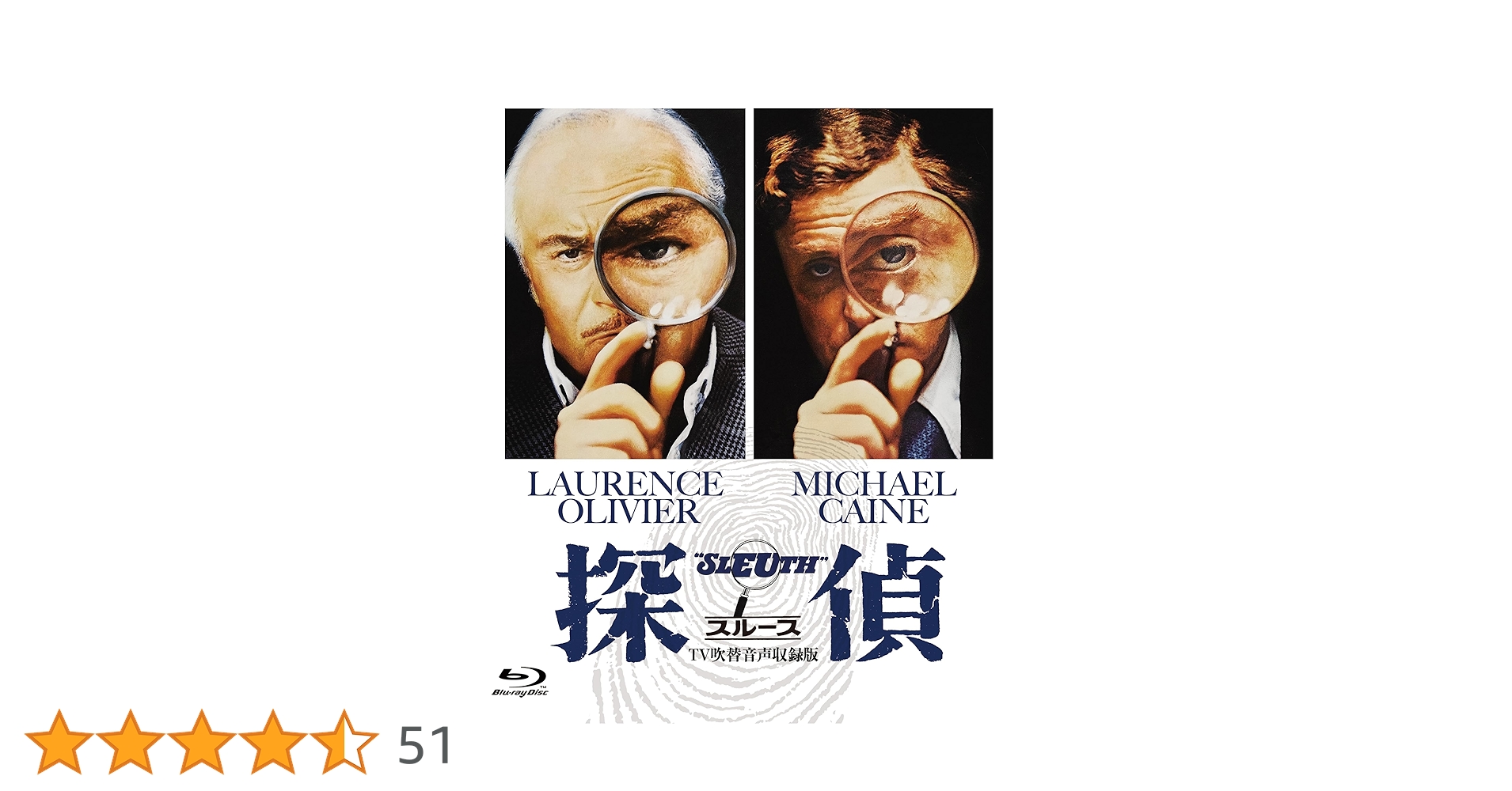 「探偵〈スルース〉」「ジョセフ・L.マンキーウィッツ傑作選 DVD-BOX」 Amazon.co.jp: 巨匠たちのハリウッド ジョゼフ・L・マンキー