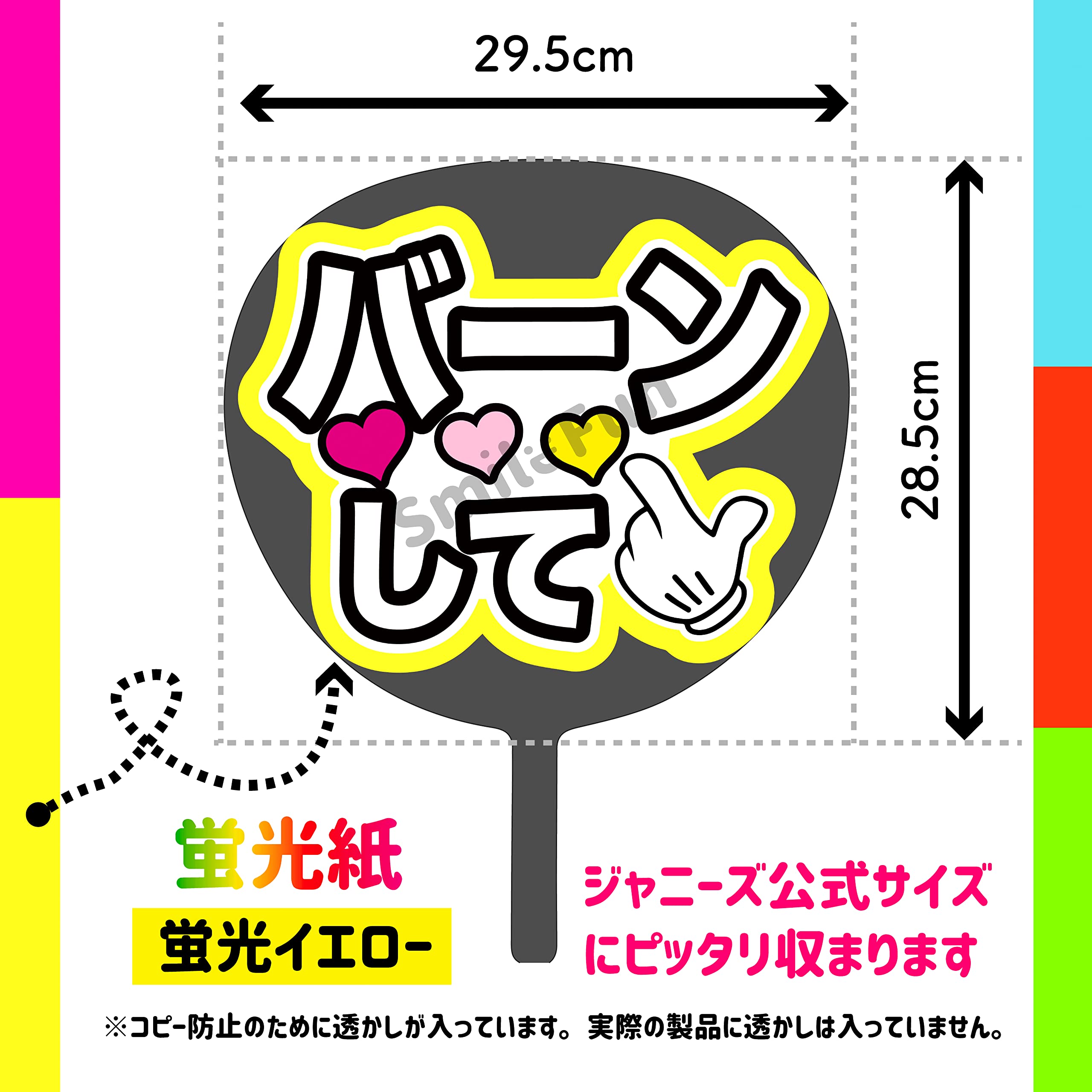 Amazon.co.jp: ファンサうちわ コンサートうちわ 名前文字