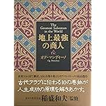【稀少品！数量限定！残り1個！】政木式　バイオリズム計　工学博士　政木和三　占い 限定品！残り1個】政木式バイオリズム計白工学博士政木和三占い運勢